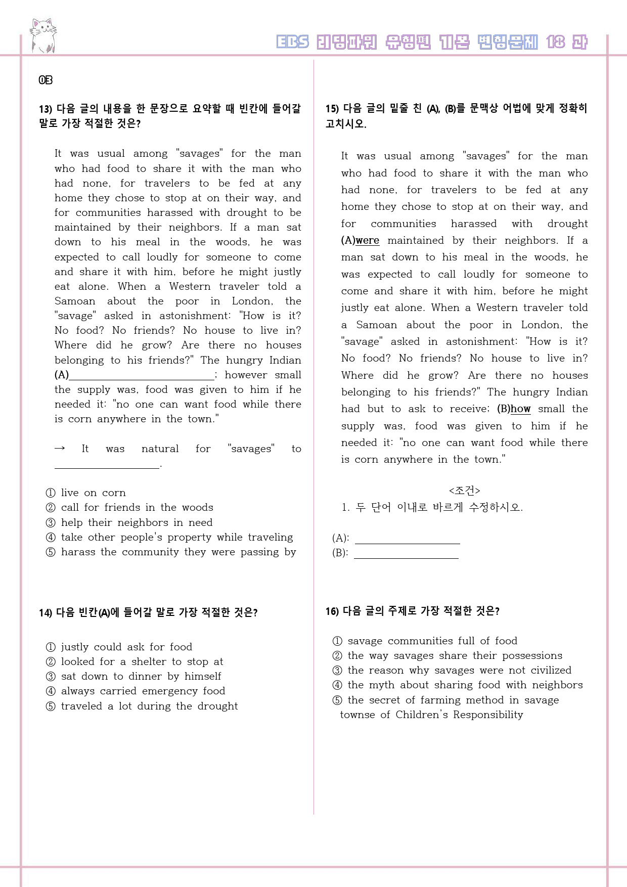 리딩파워 유형편 기본 18강 18과 변형문제 Reading Power_preview_4