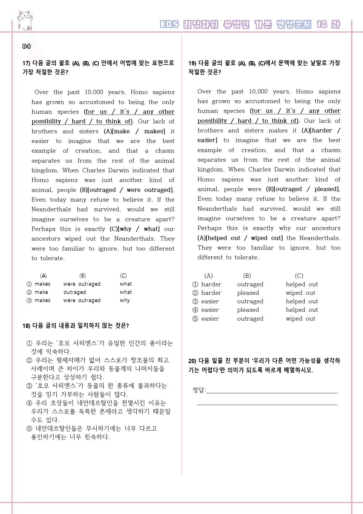 리딩파워 유형편 기본 18강 18과 변형문제 Reading Power_preview_5