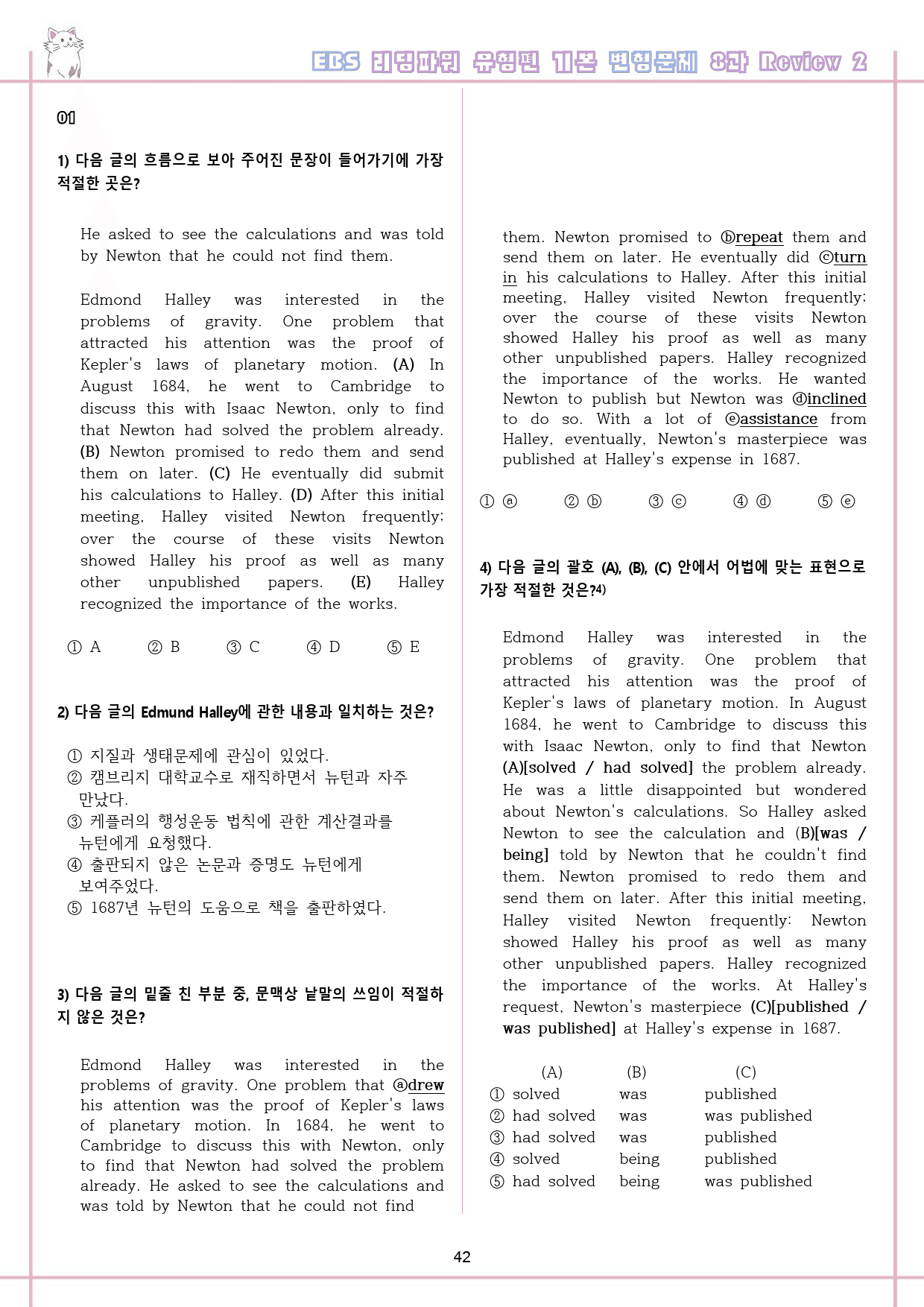 리딩파워 유형편 기본 1-12강 챕터 리뷰 변형문제 통합 할인 일부생략 _preview_43