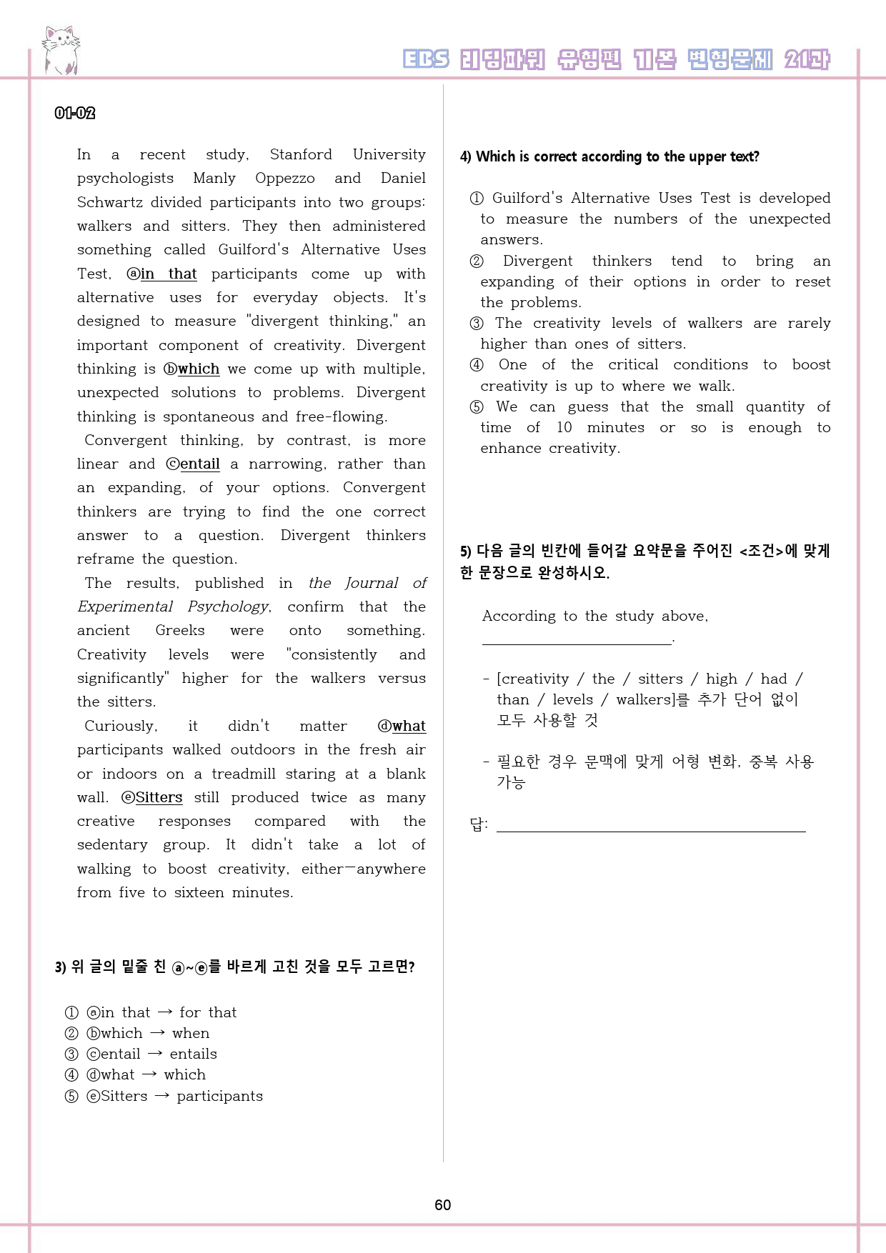 리딩파워 유형 기본 13-20강 챕터 리뷰 변형문제 통합 할인 일부생략 _preview_61
