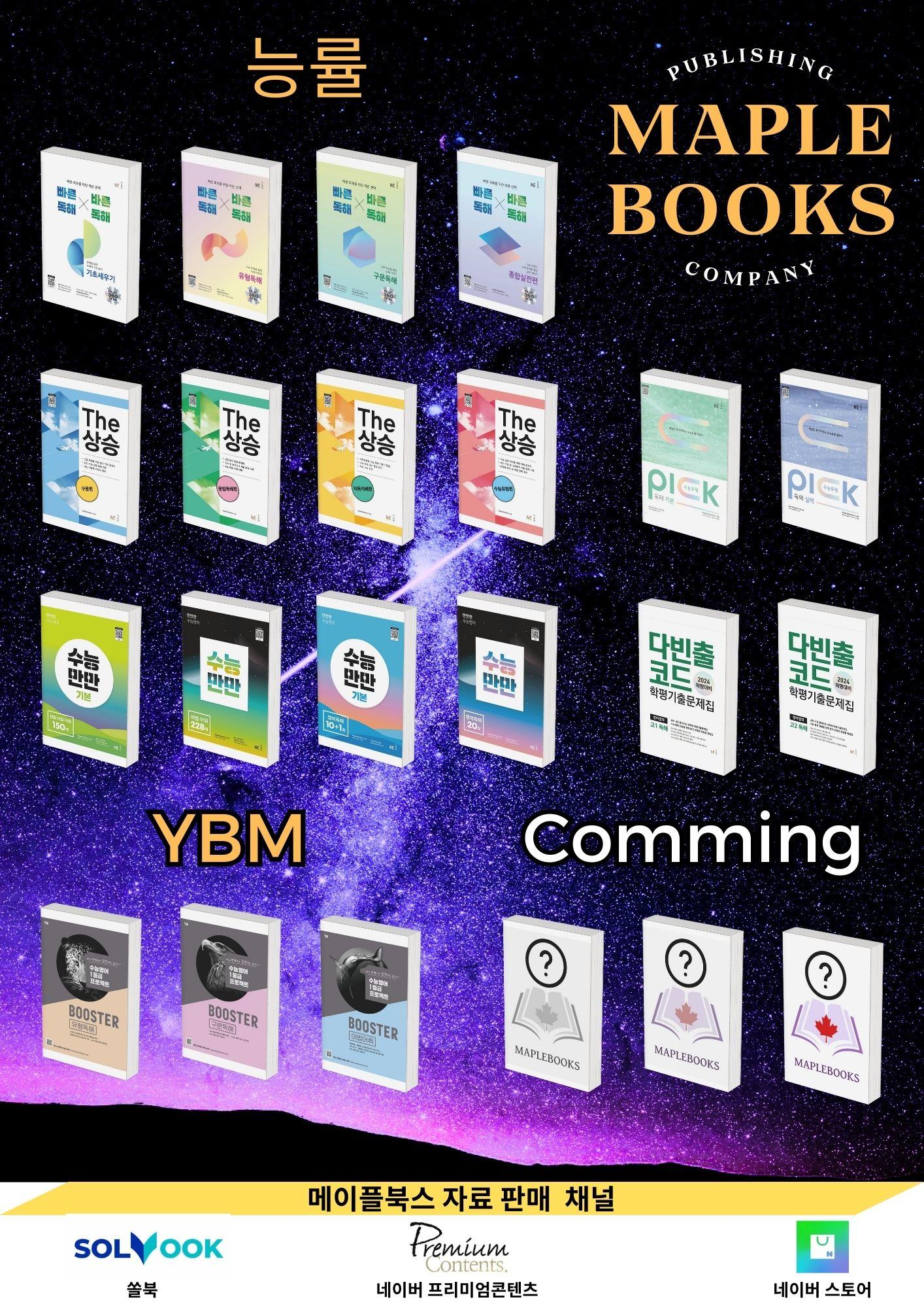 리딩파워 유형편 완성 03 3강 3과 분석노트 Reading Power_promotion