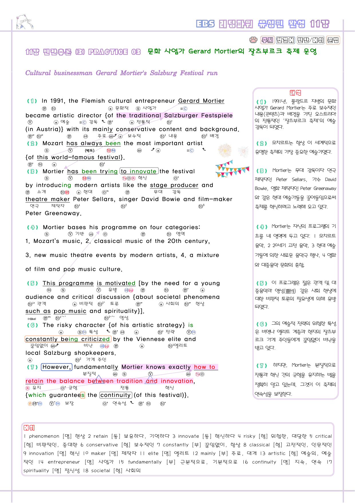 리딩파워 유형편 완성 11강 11과 분석노트 Reading Power_preview_6
