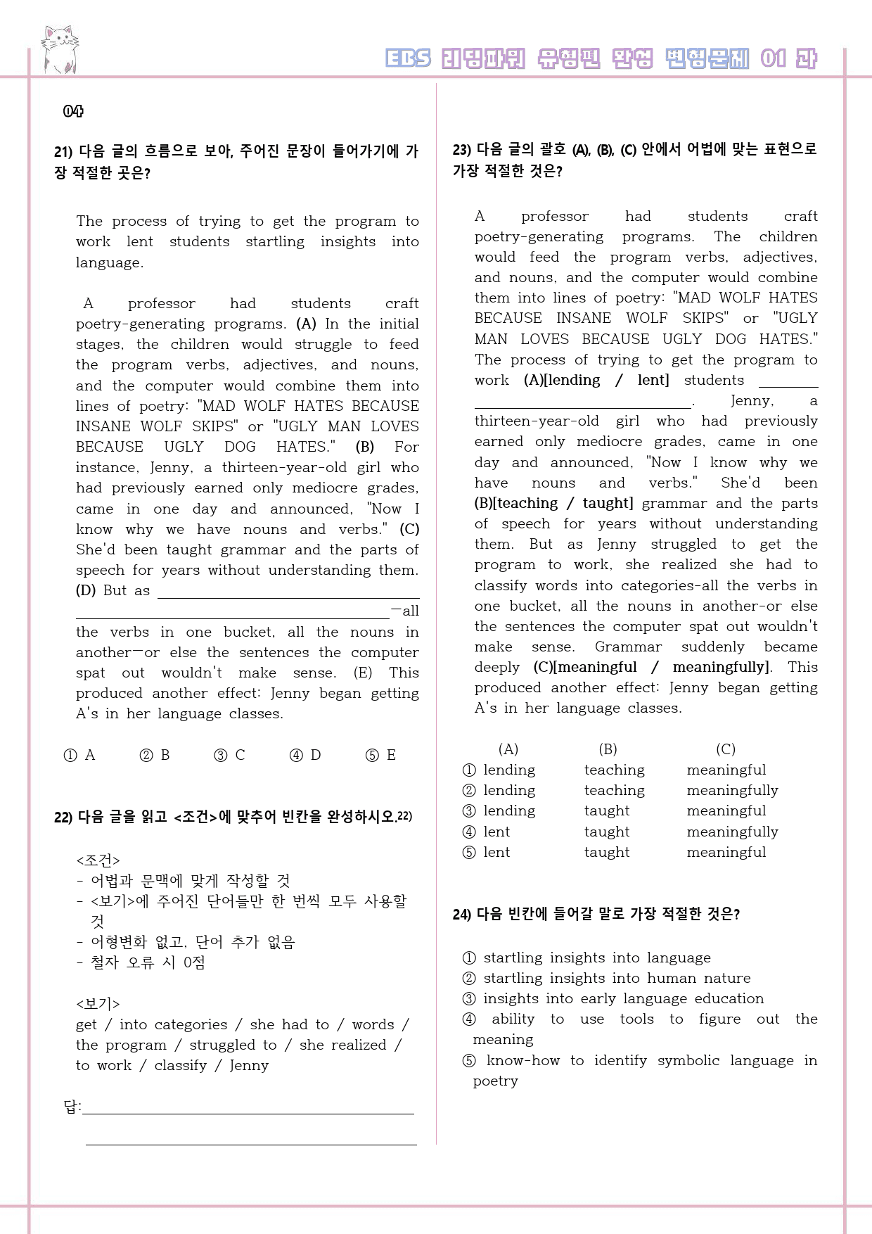 리딩파워 유형편 완성 01 1강 1과 변형문제 Reading Power_preview_6