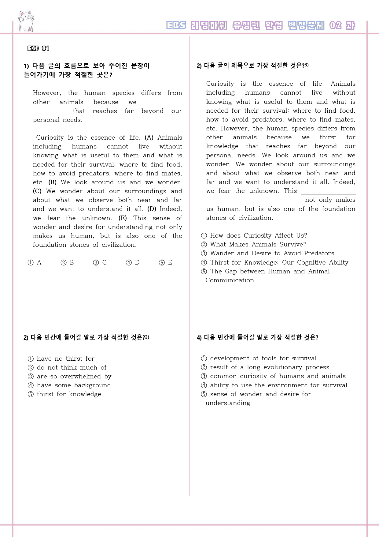 리딩파워 유형편 완성 02 2강 2과 변형문제 Reading Power_preview_1