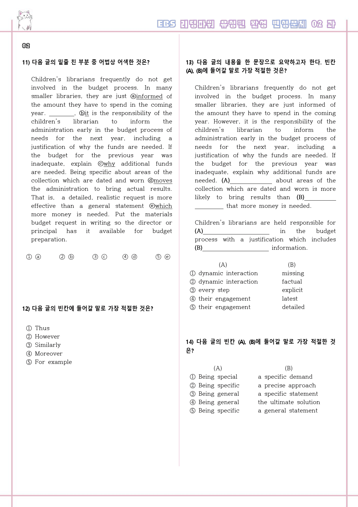 리딩파워 유형편 완성 02 2강 2과 변형문제 Reading Power_preview_4
