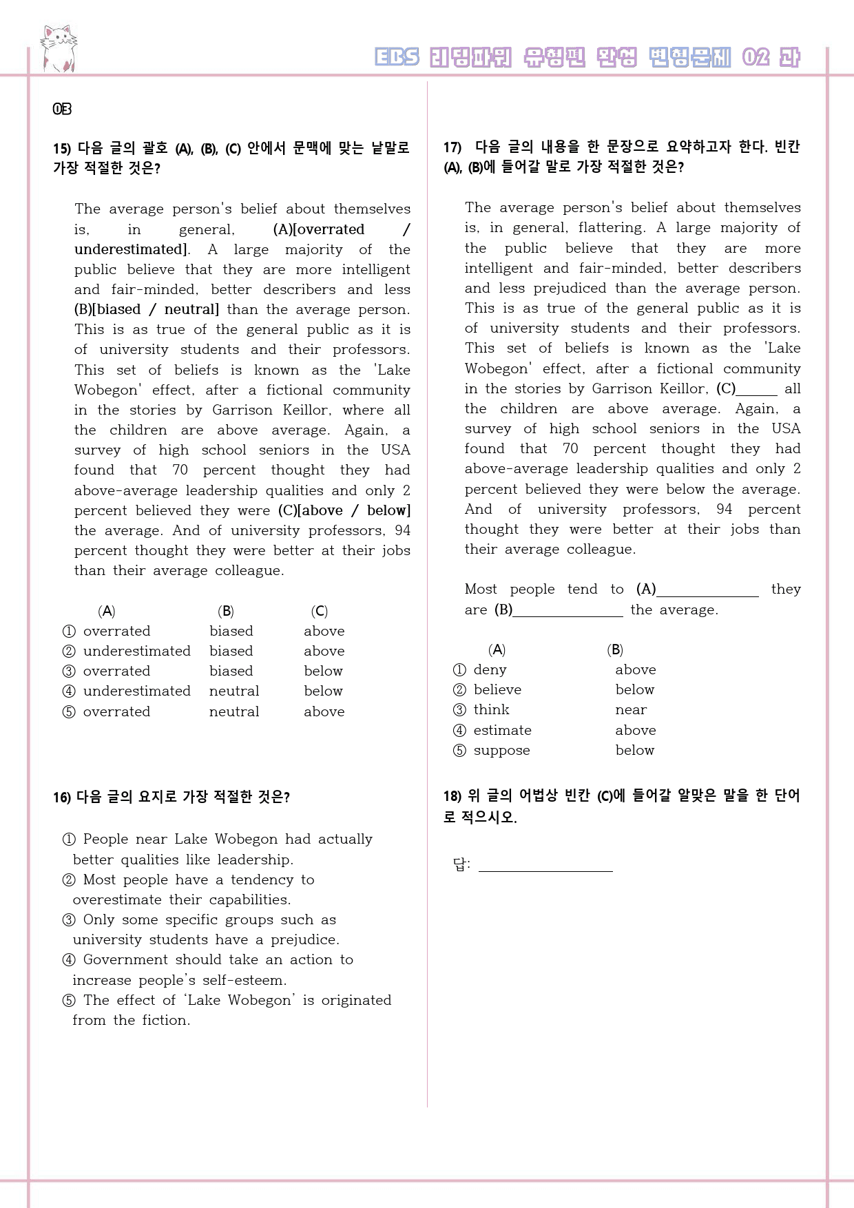 리딩파워 유형편 완성 02 2강 2과 변형문제 Reading Power_preview_5