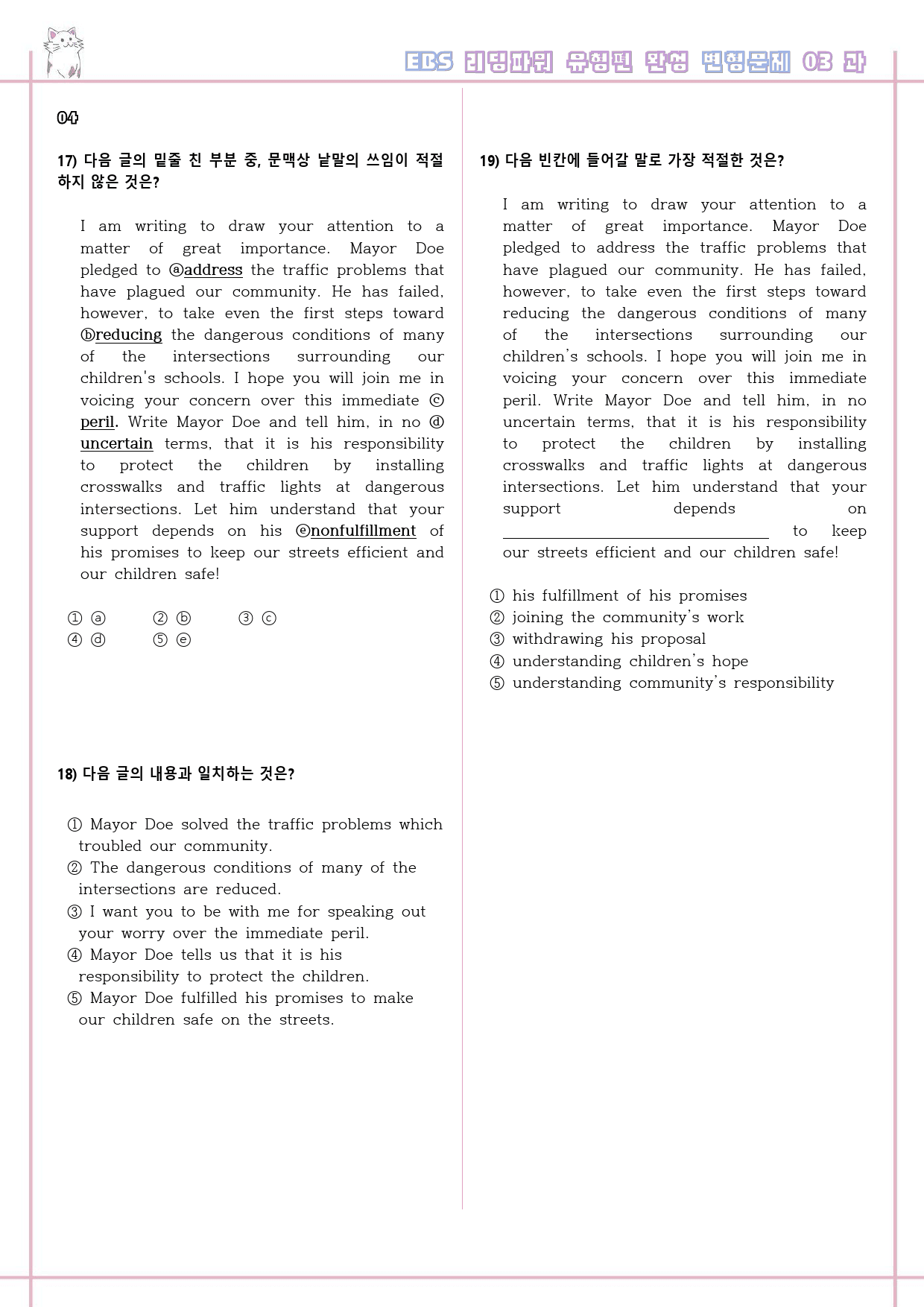 리딩파워 유형편 완성 03 3강 3과 변형문제 Reading Power_preview_6
