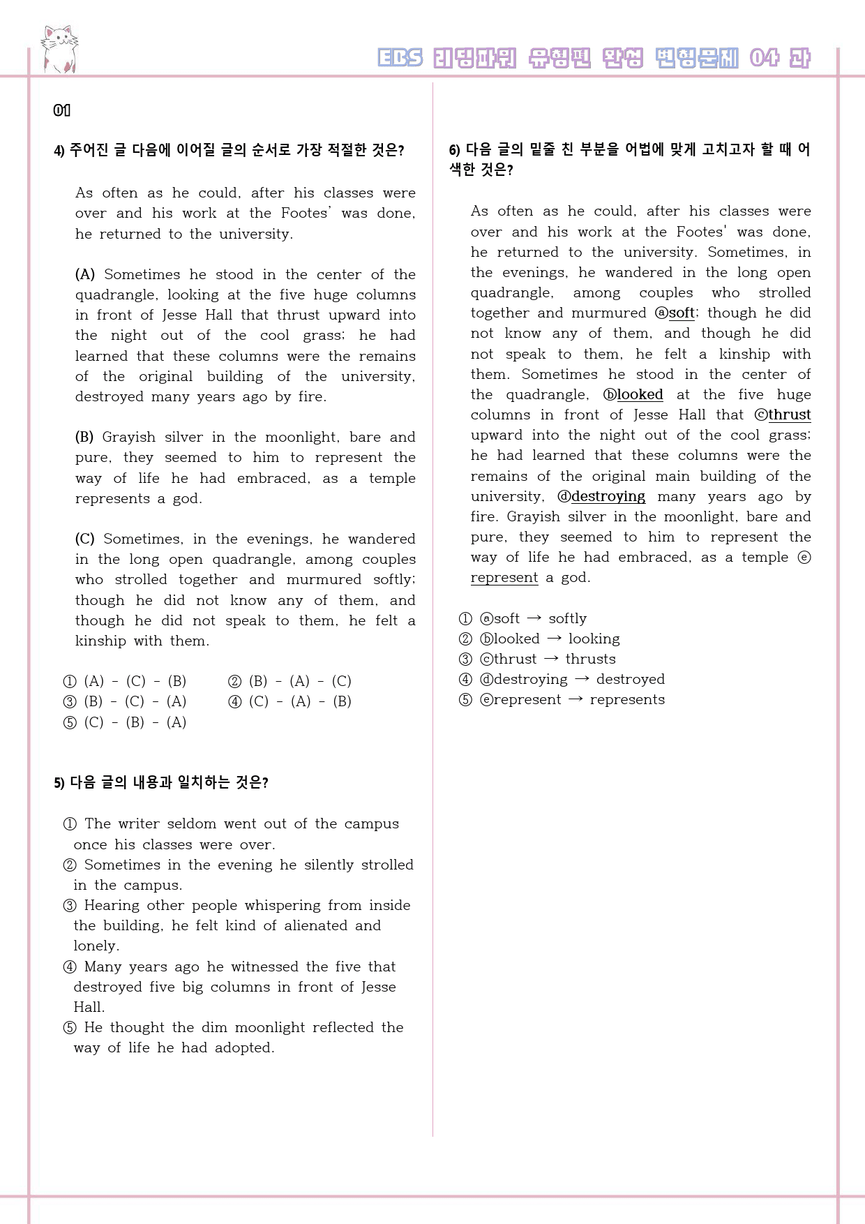 리딩파워 유형편 완성 04 4강 4과 변형문제 Reading Power_preview_2