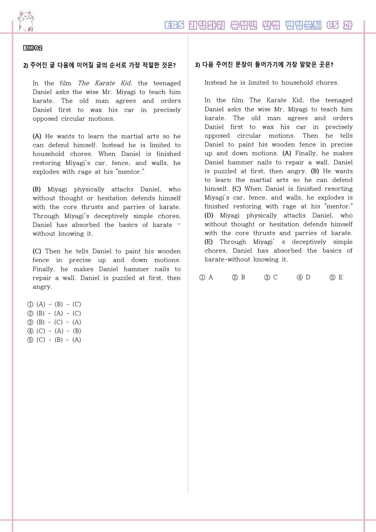 리딩파워 유형편 완성 05 5강 5과 변형문제 Reading Power_preview_2