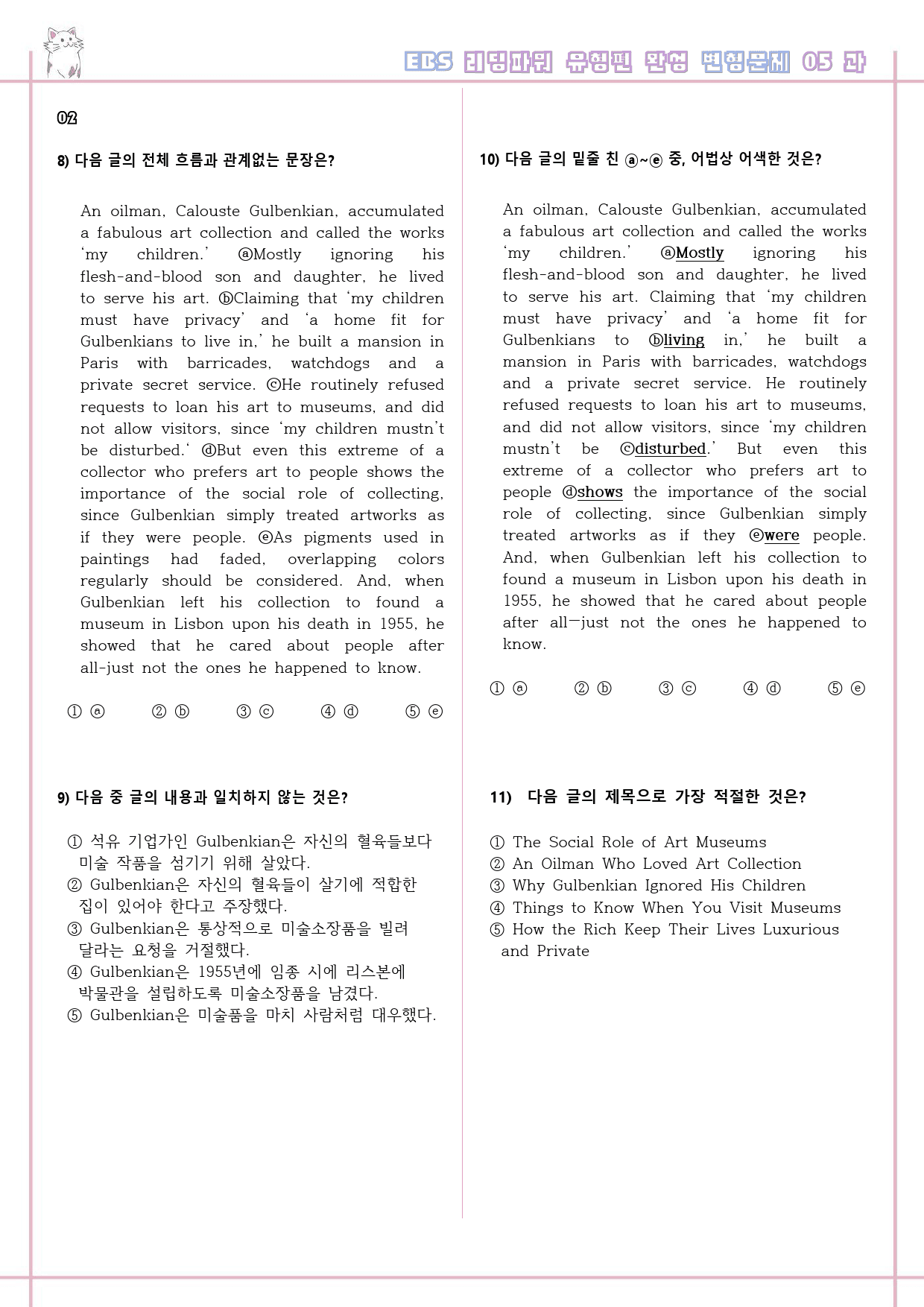 리딩파워 유형편 완성 05 5강 5과 변형문제 Reading Power_preview_4