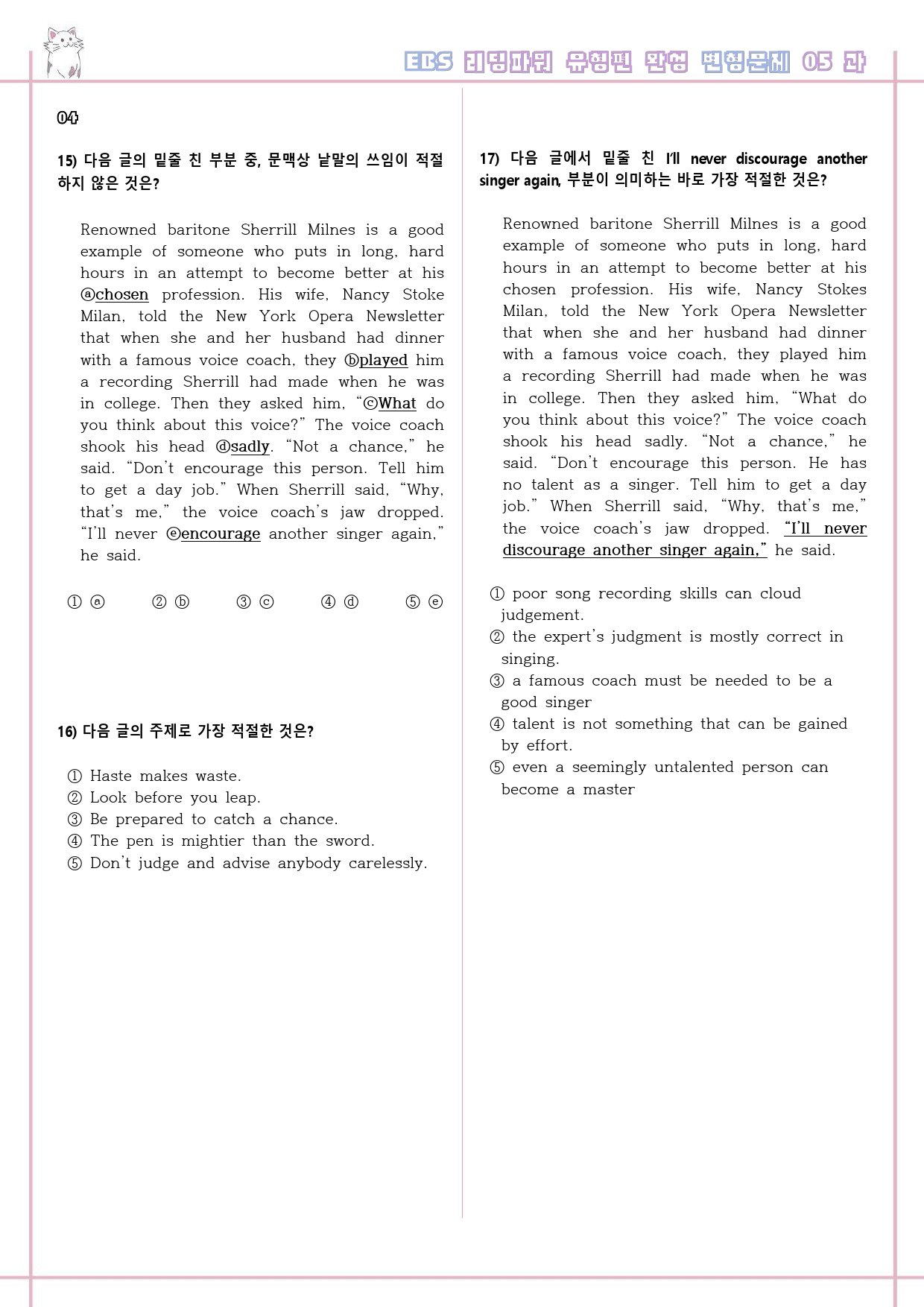리딩파워 유형편 완성 05 5강 5과 변형문제 Reading Power_preview_6