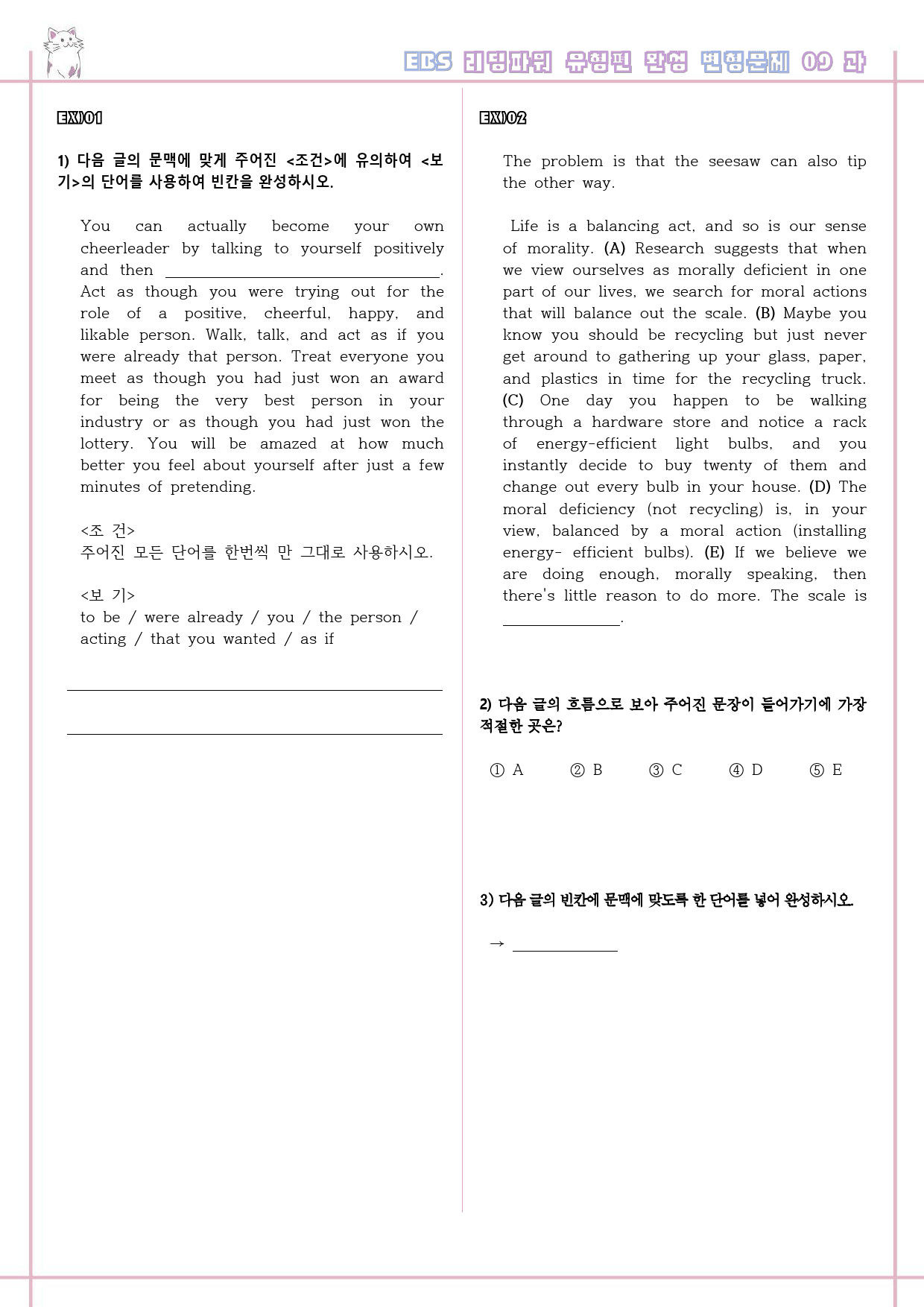 리딩파워 유형편 완성 09 9강 9과 변형문제 Reading Power_preview_1