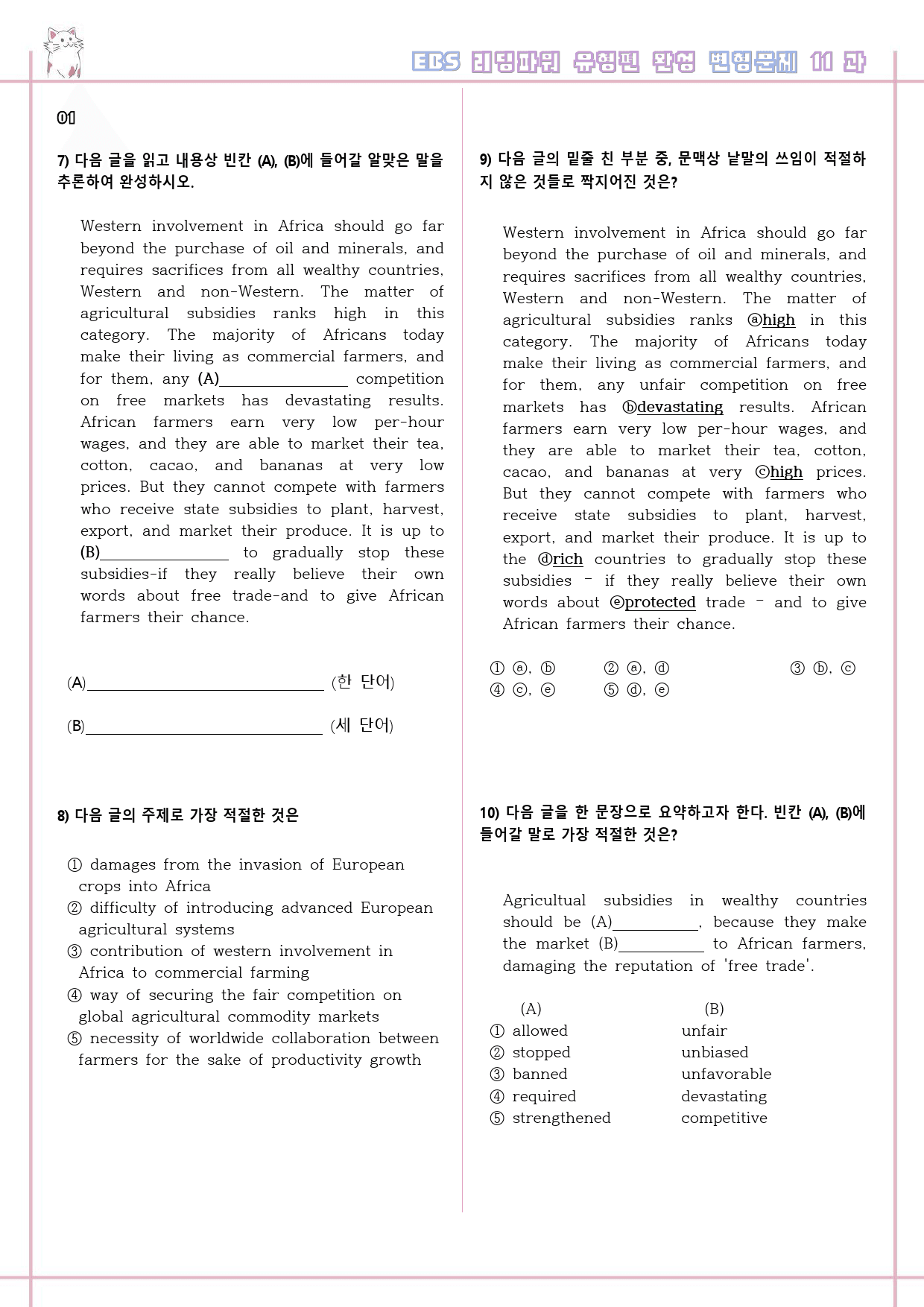 리딩파워 유형편 완성 11강 11과 변형문제 Reading Power_preview_3