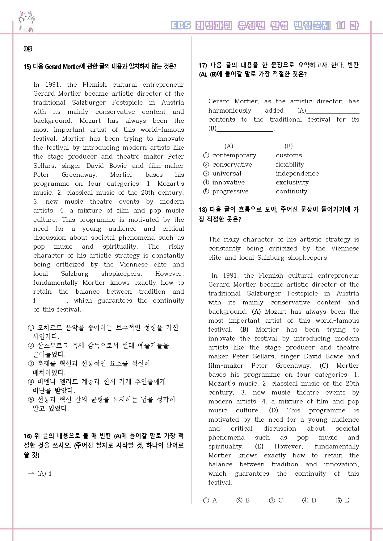 리딩파워 유형편 완성 11강 11과 변형문제 Reading Power_preview_5