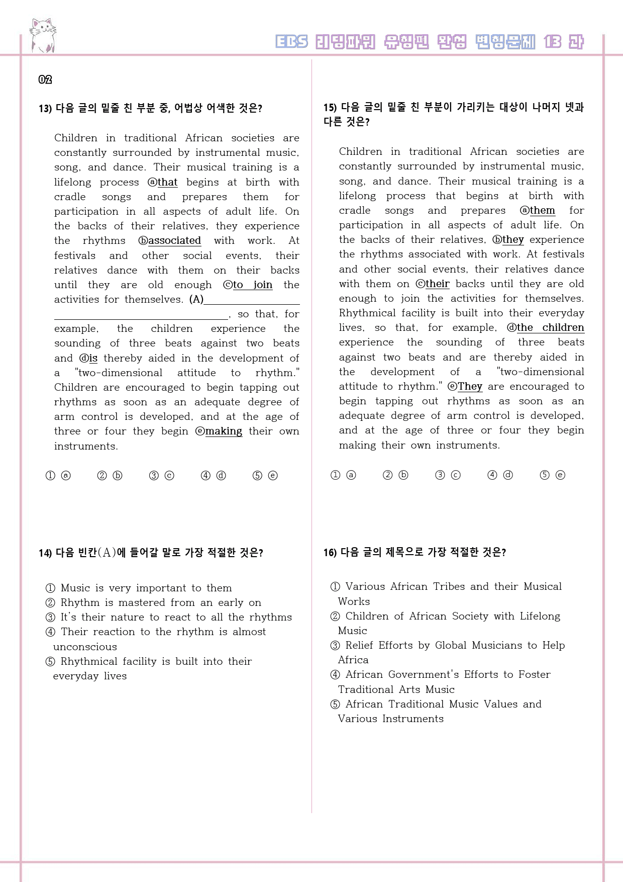 리딩파워 유형편 완성 13강 13과 변형문제 Reading Power_preview_4