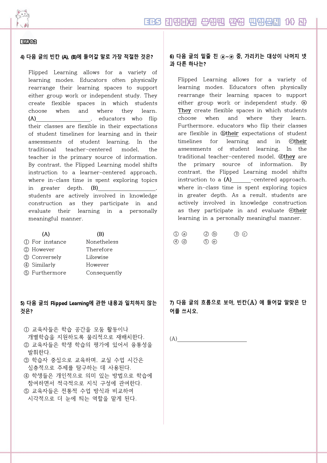 리딩파워 유형편 완성 14강 14과 변형문제 Reading Power_preview_2