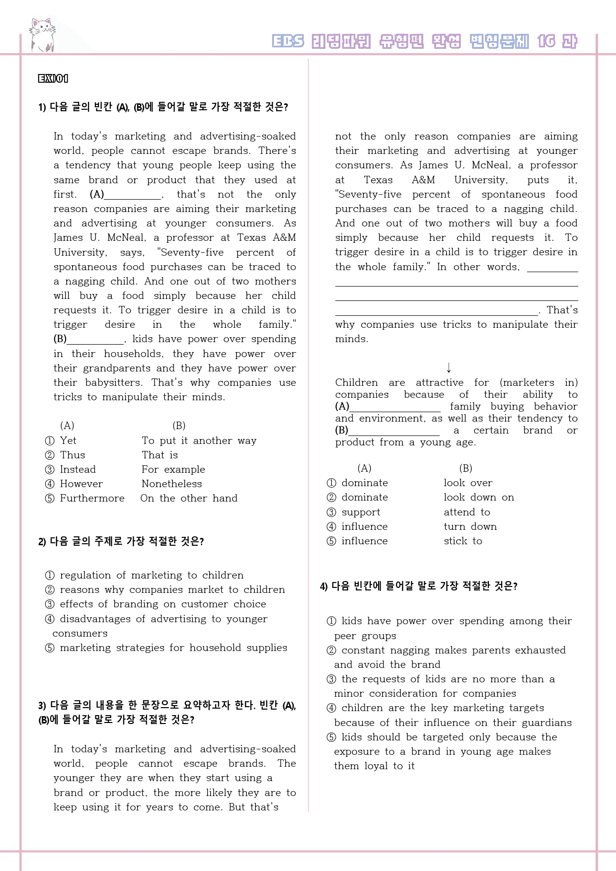 리딩파워 유형편 완성 16강 16과 변형문제 Reading Power_preview_1
