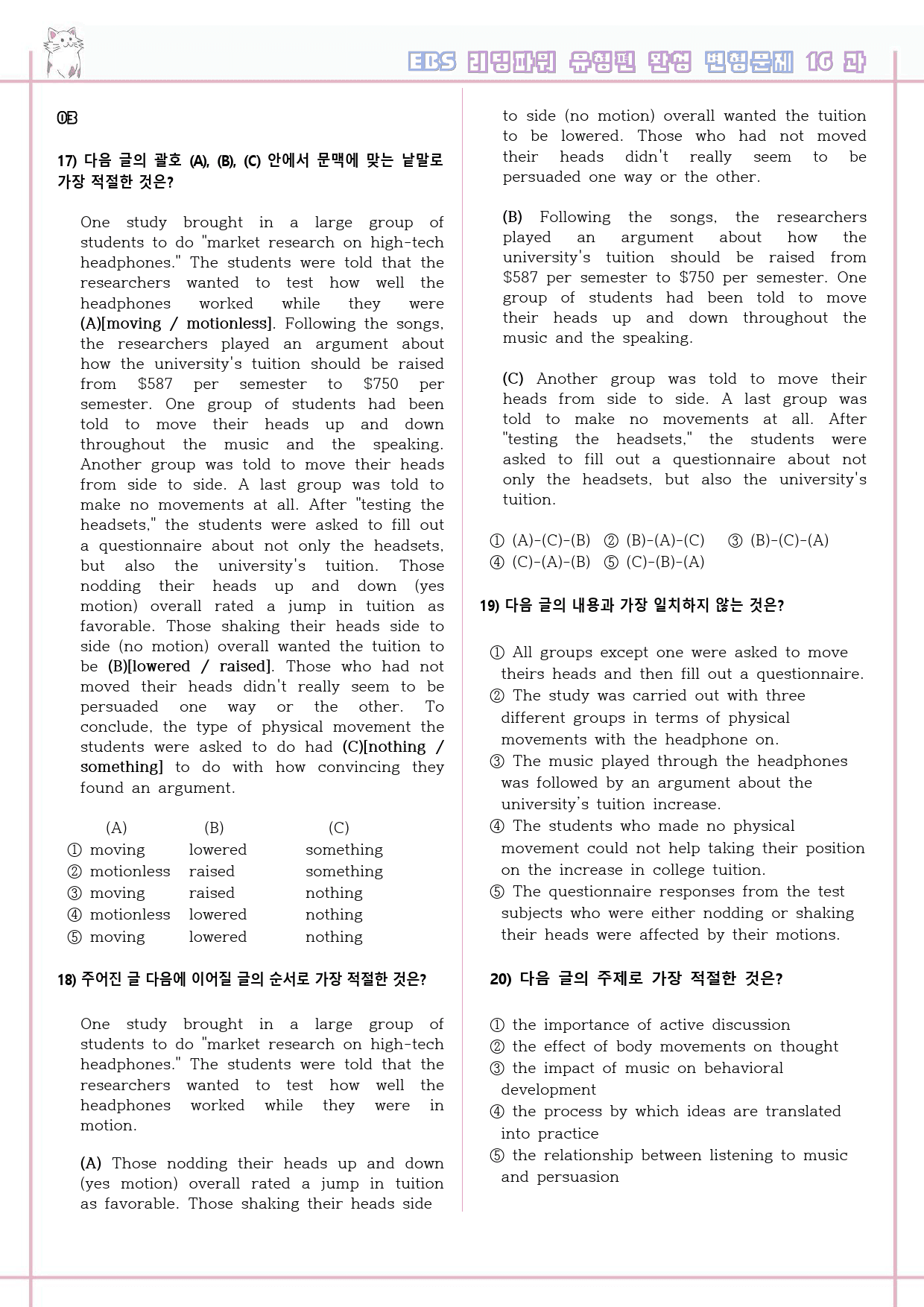 리딩파워 유형편 완성 16강 16과 변형문제 Reading Power_preview_5