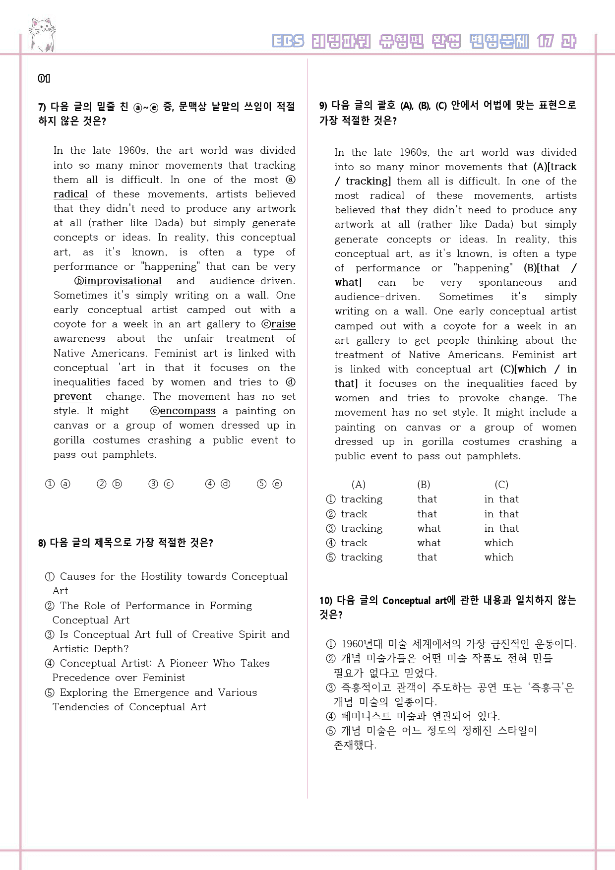 리딩파워 유형편 완성 17강 17과 변형문제 Reading Power_preview_3
