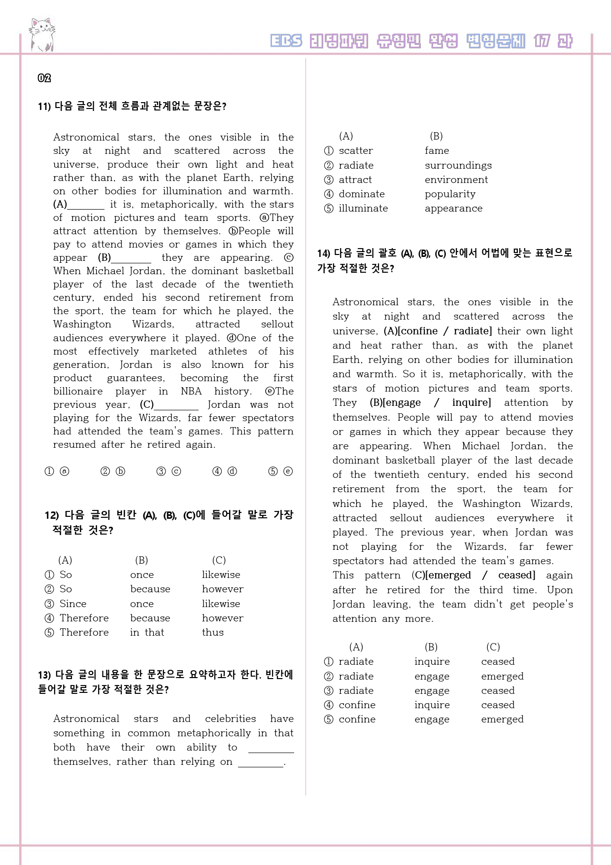리딩파워 유형편 완성 17강 17과 변형문제 Reading Power_preview_4