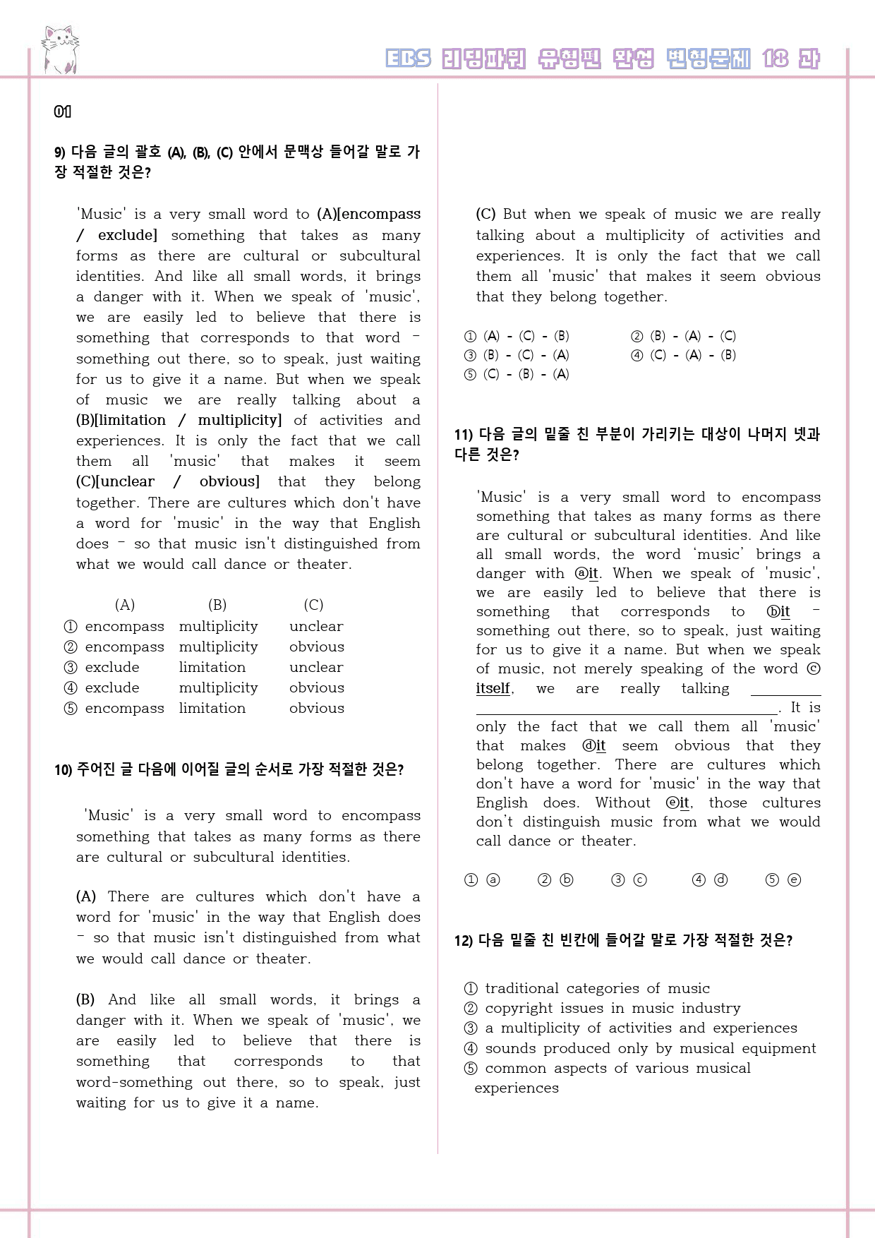 리딩파워 유형편 완성 18강 18과 변형문제 Reading Power_preview_3