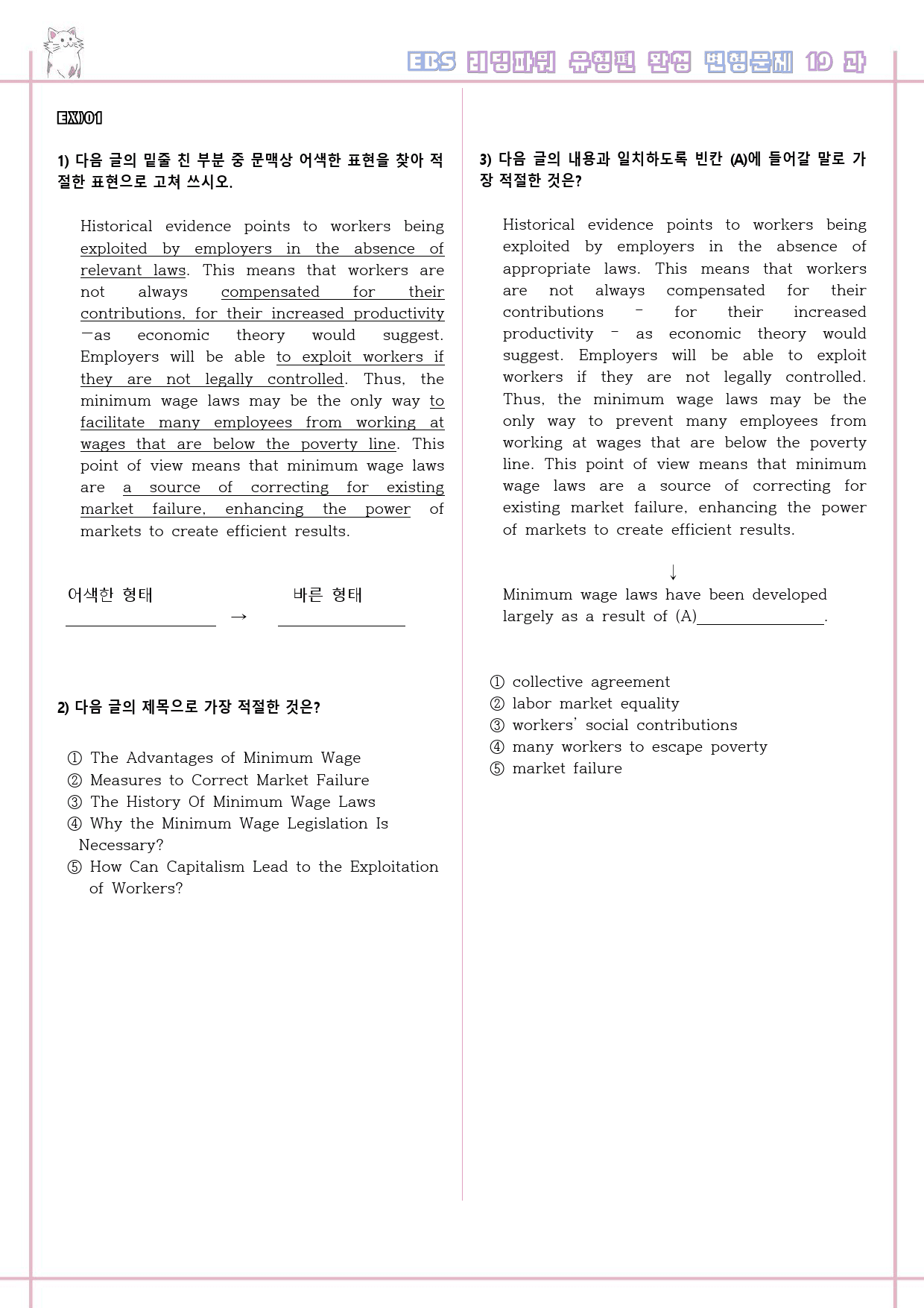 리딩파워 유형편 완성 19강 19과 변형문제 Reading Power_preview_1
