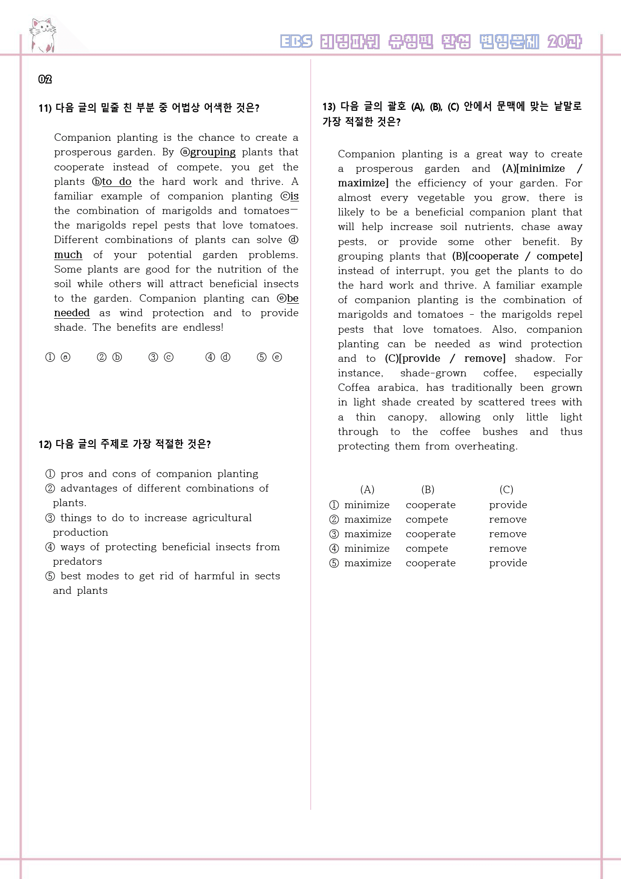 리딩파워 유형편 완성 20강 20과 변형문제 Reading Power_preview_4