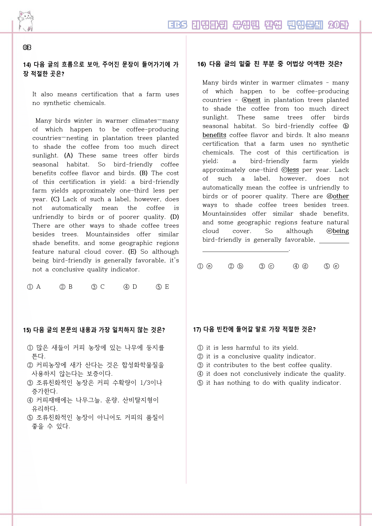 리딩파워 유형편 완성 20강 20과 변형문제 Reading Power_preview_5