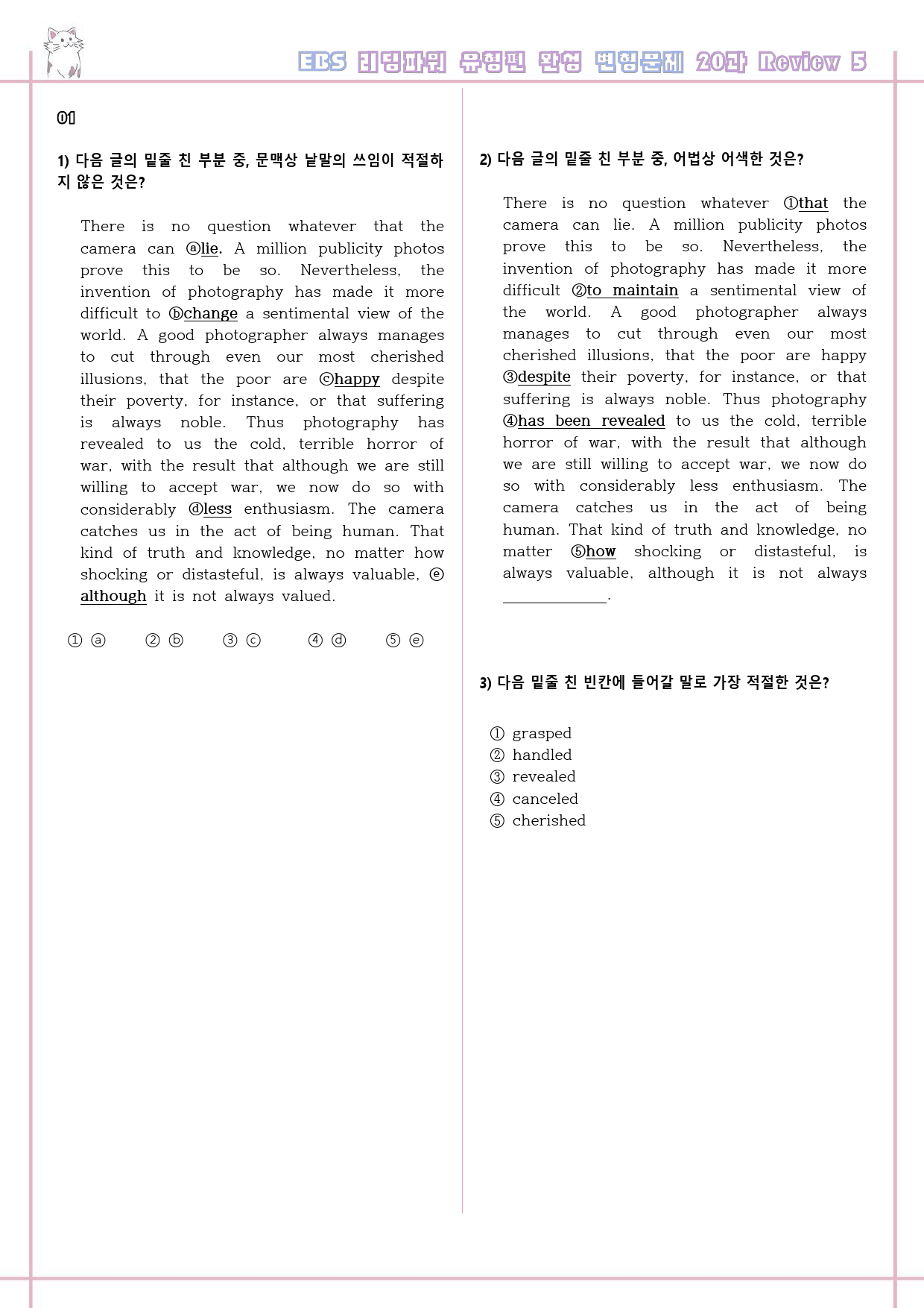 리딩파워 유형편 완성 20강 변형문제 챕터 리뷰 5_preview_1