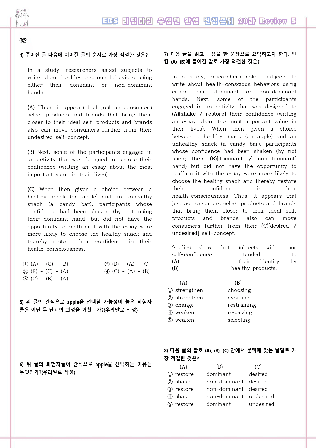 리딩파워 유형편 완성 20강 변형문제 챕터 리뷰 5_preview_2
