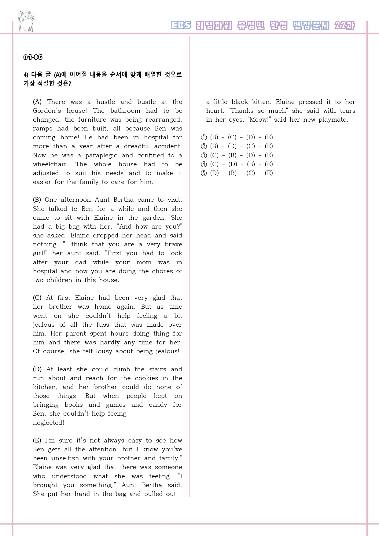 리딩파워 유형편 완성 22강 22과 변형문제 Reading Power_preview_3