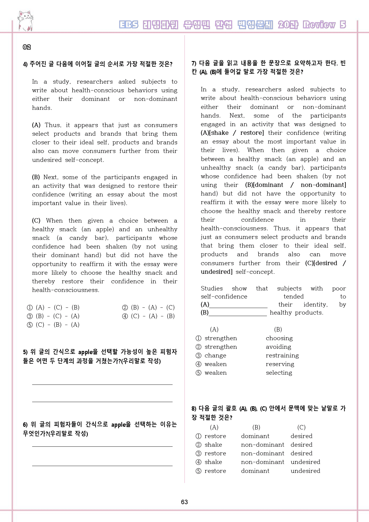 리딩파워 유형편 완성 13-22 챕터 리뷰 변형문제 통합 할인 일부생략 _preview_64