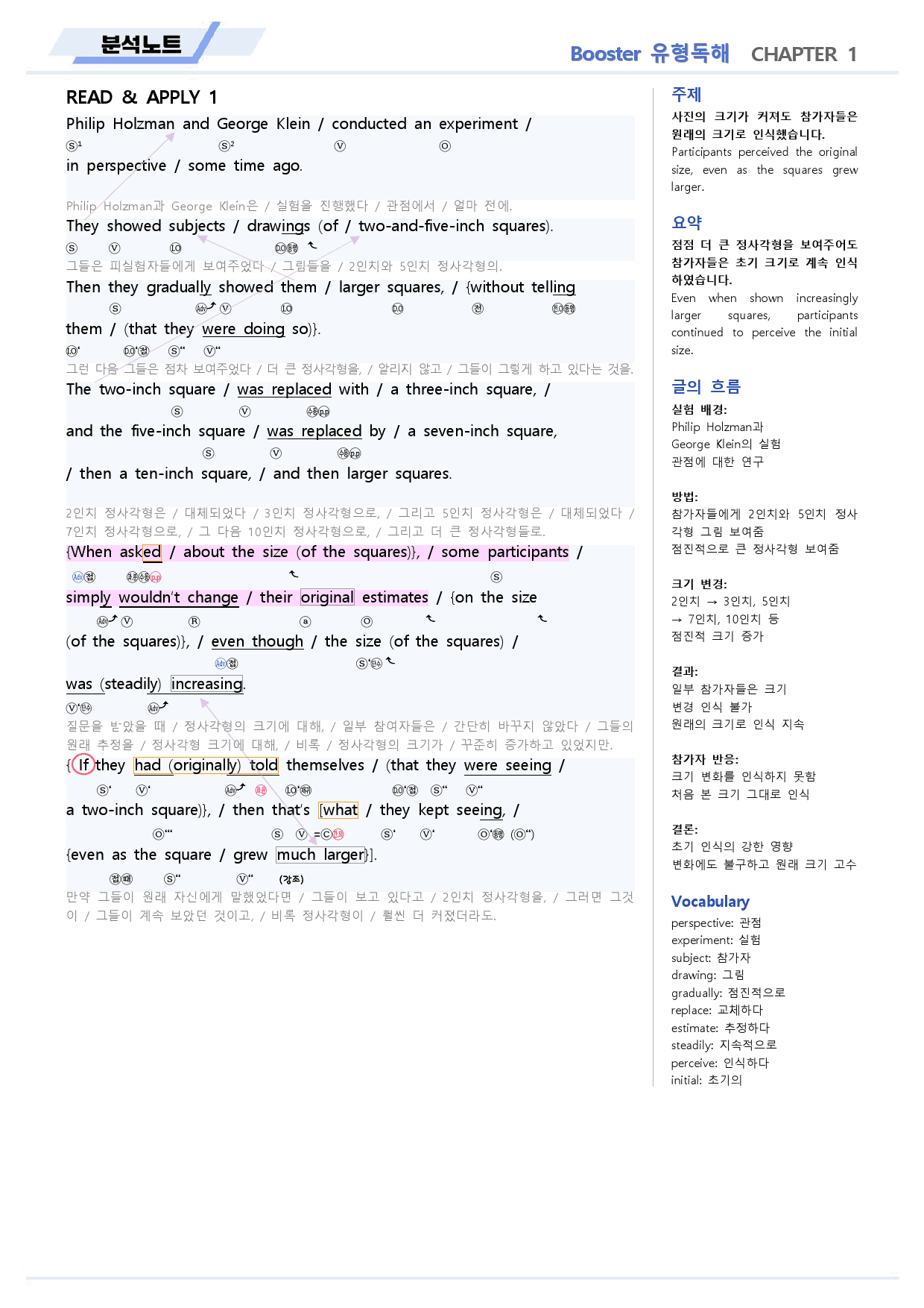 부스터 유형독해 분석노트 05 5강 5과 BOOSTER (개정)_preview_4