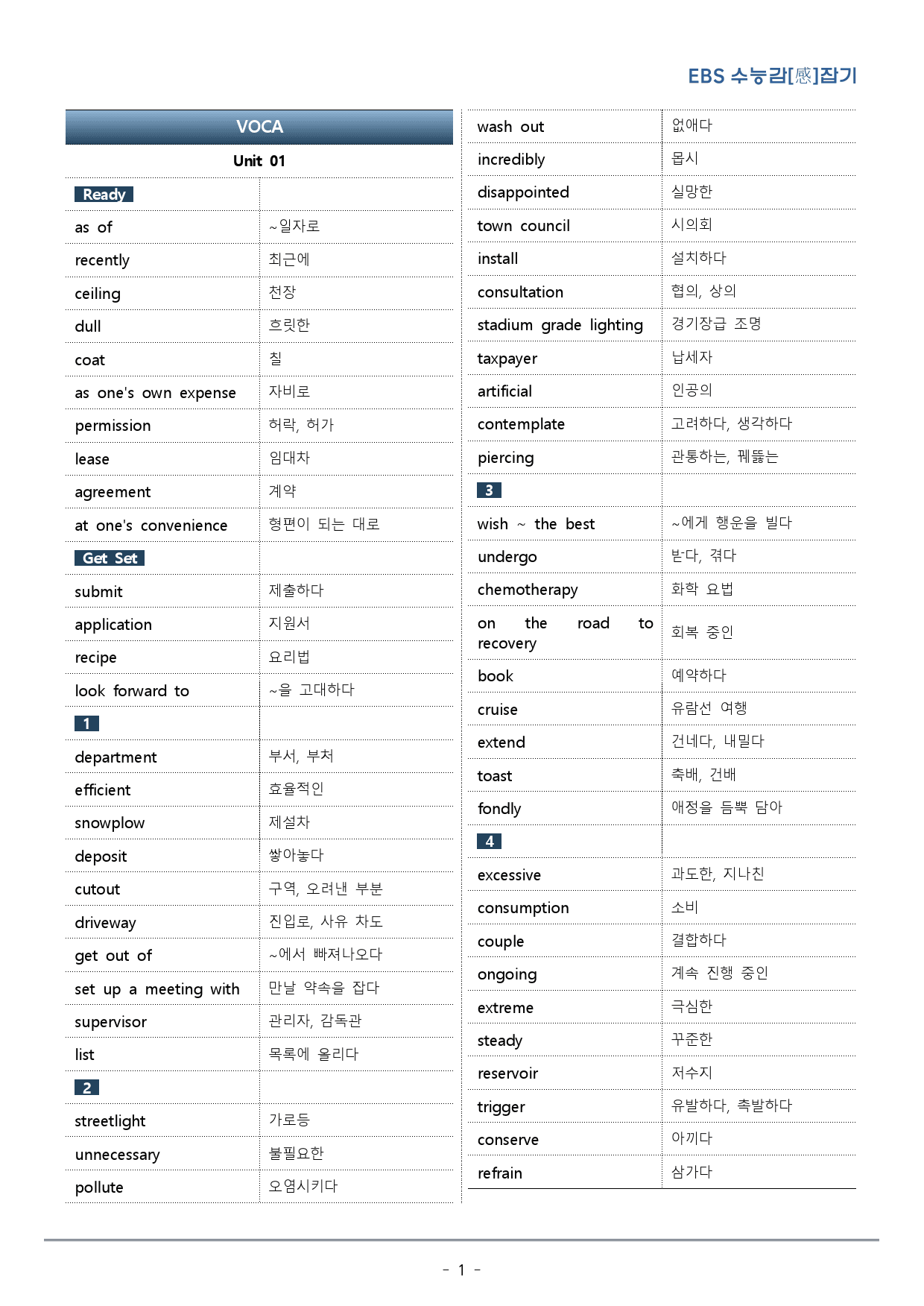 Unit 01. 수능감잡기_글의 목적 파악_워크북+변형문제(44p)_preview_1