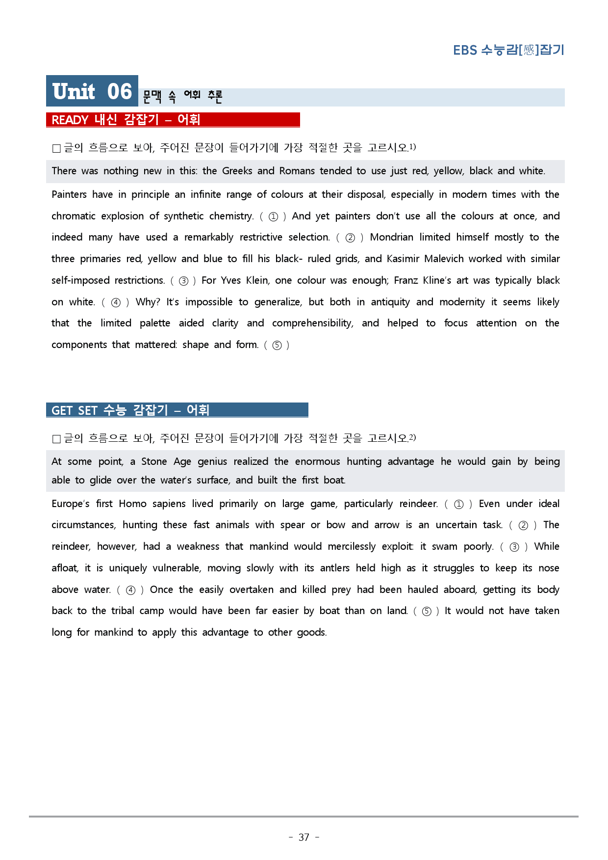 Unit 06. 수능감잡기_어휘 추론_워크북+변형문제(48p)_preview_37