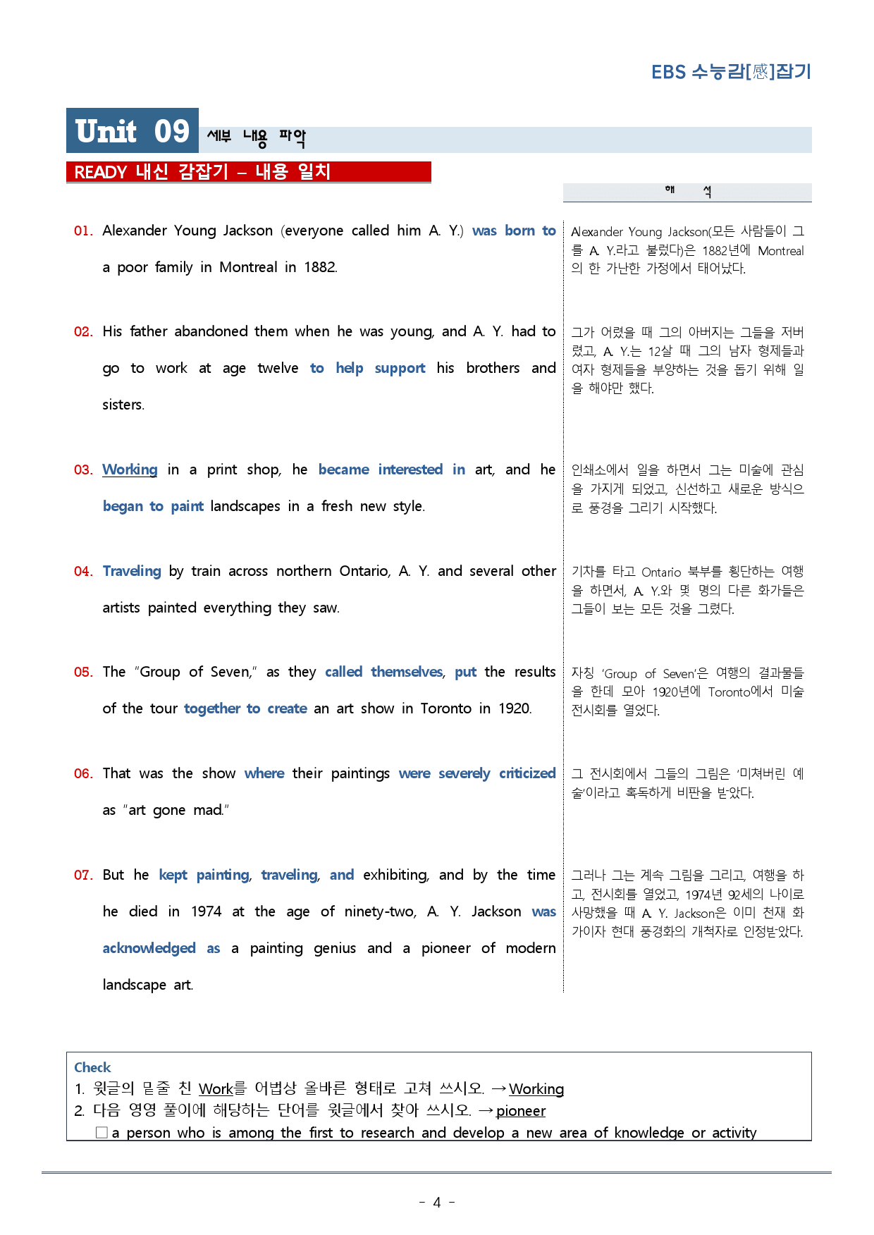 Unit 09. 수능감잡기_세부 내용 파악_워크북+변형문제(30p)_preview_4