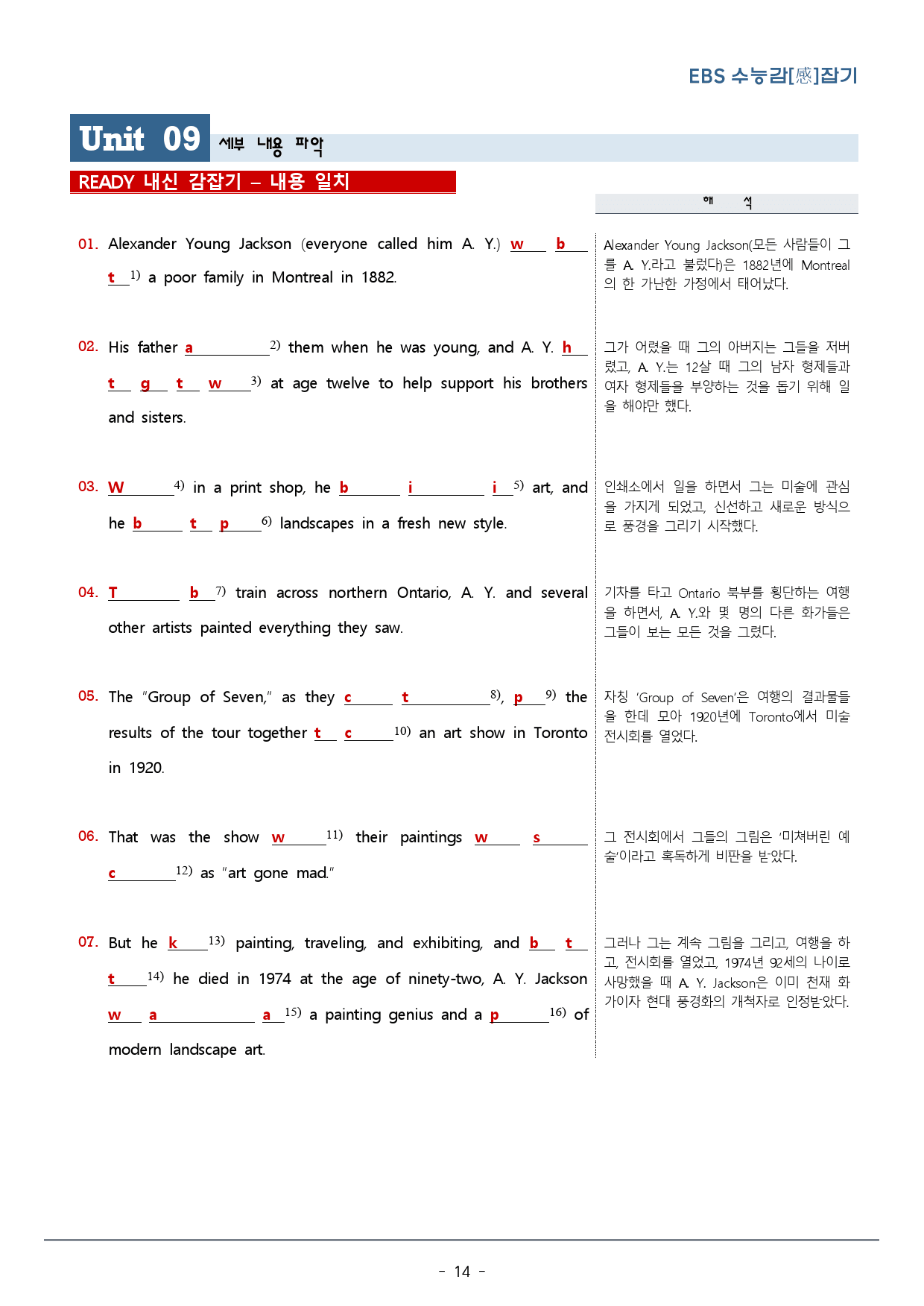 Unit 09. 수능감잡기_세부 내용 파악_워크북+변형문제(30p)_preview_14