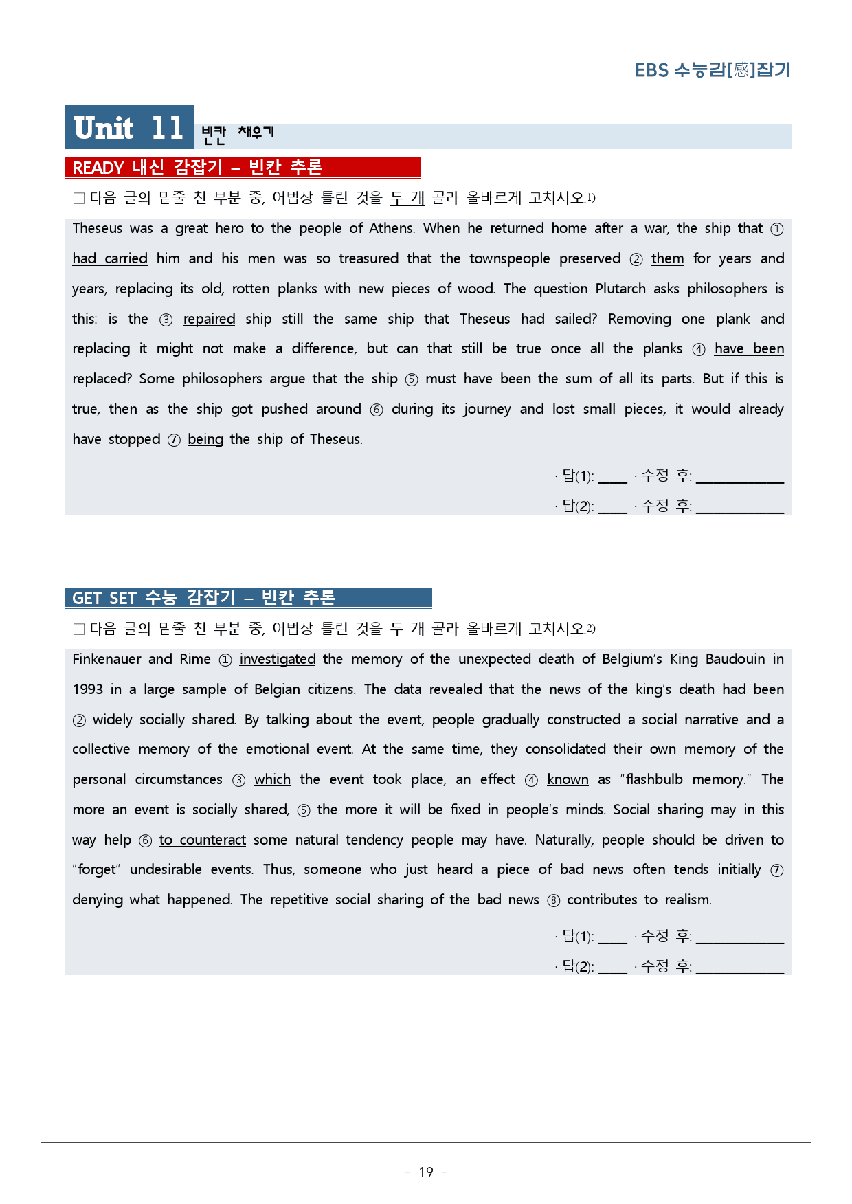 Unit 11. 수능감잡기_빈칸 채우기_워크북+변형문제(48p)_preview_19