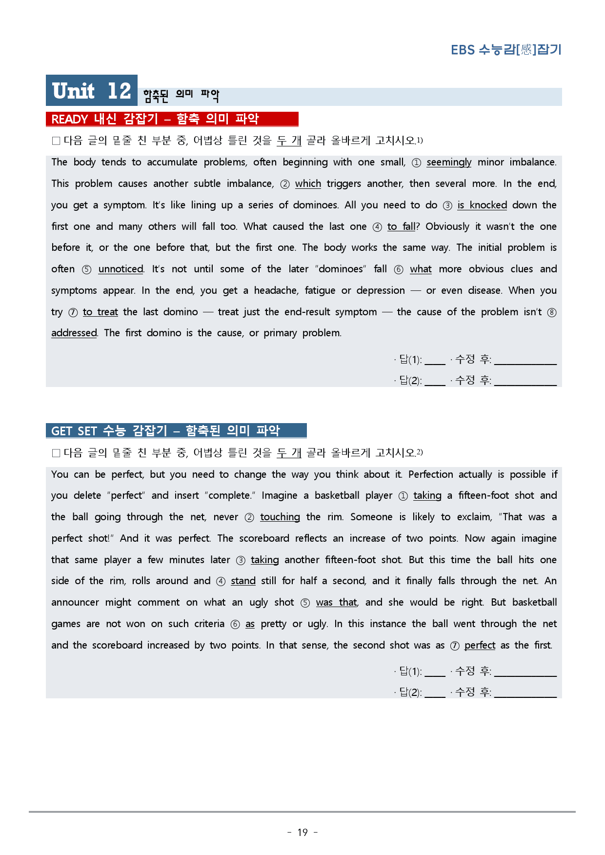Unit 12. 수능감잡기_함의 파악_워크북+변형문제(48p)_preview_19
