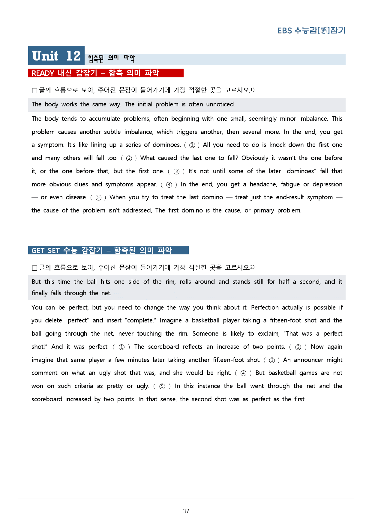 Unit 12. 수능감잡기_함의 파악_워크북+변형문제(48p)_preview_37