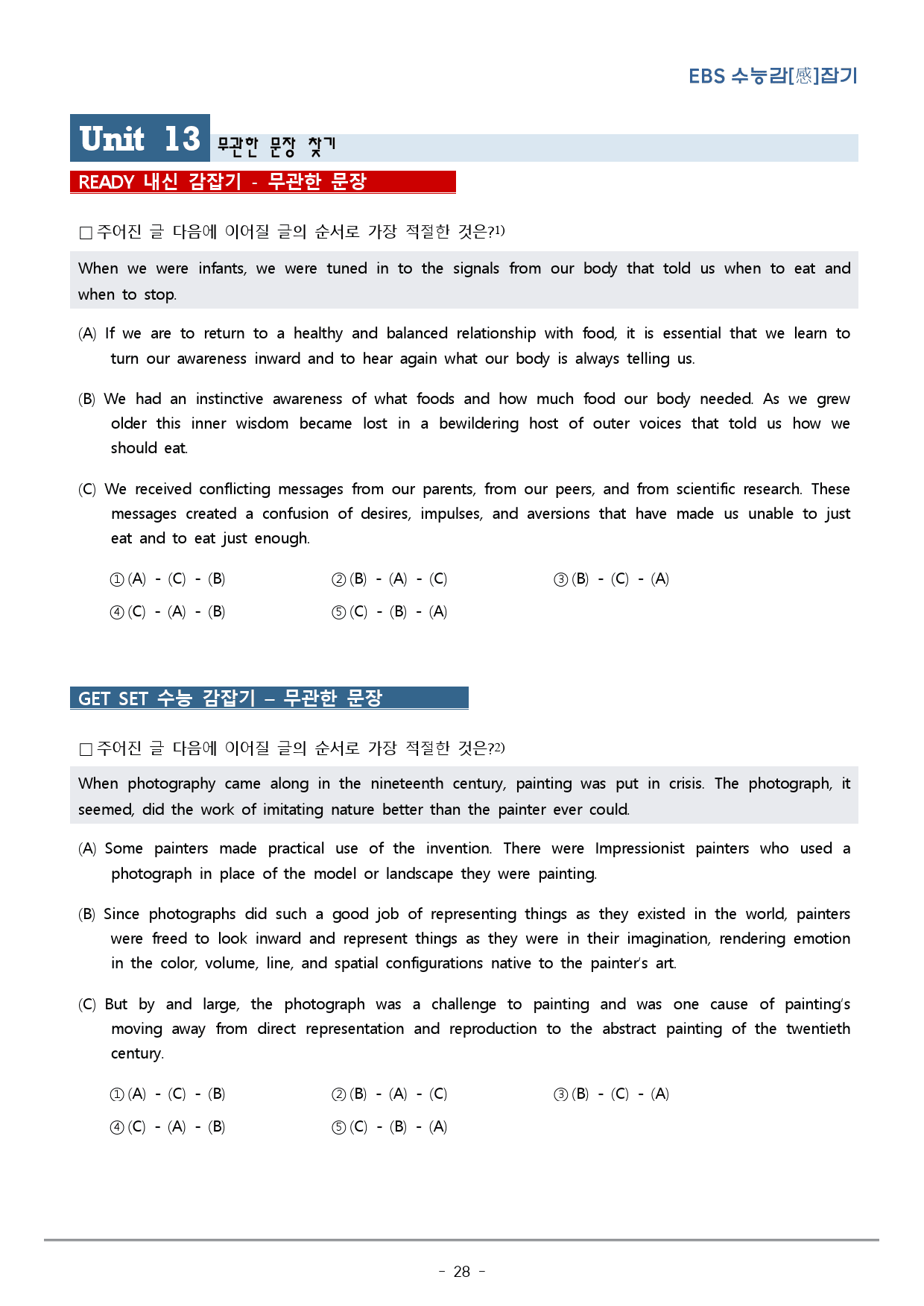 Unit 13. 수능감잡기_무관한 문장_워크북+변형문제(46p)_preview_28
