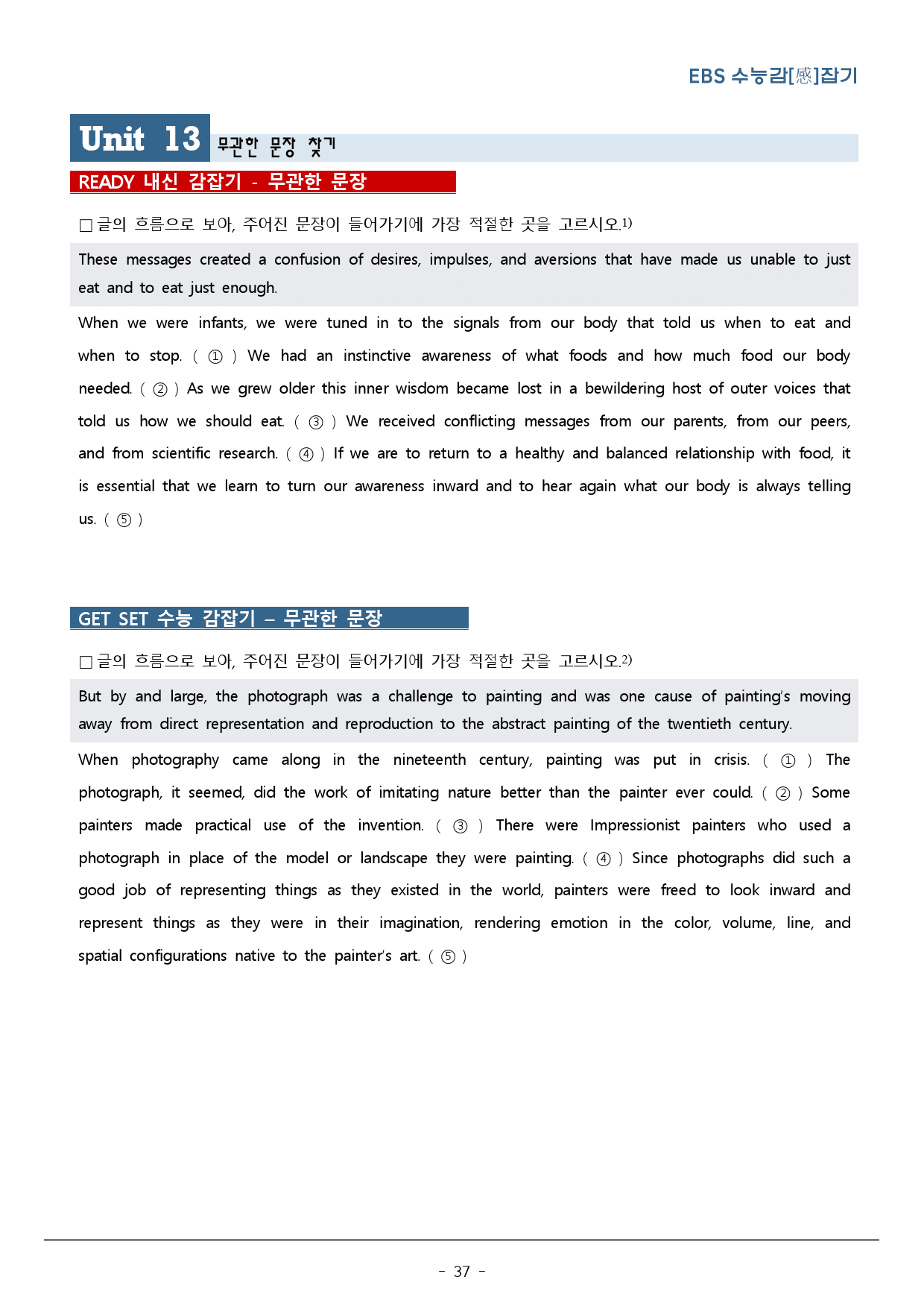 Unit 13. 수능감잡기_무관한 문장_워크북+변형문제(46p)_preview_37