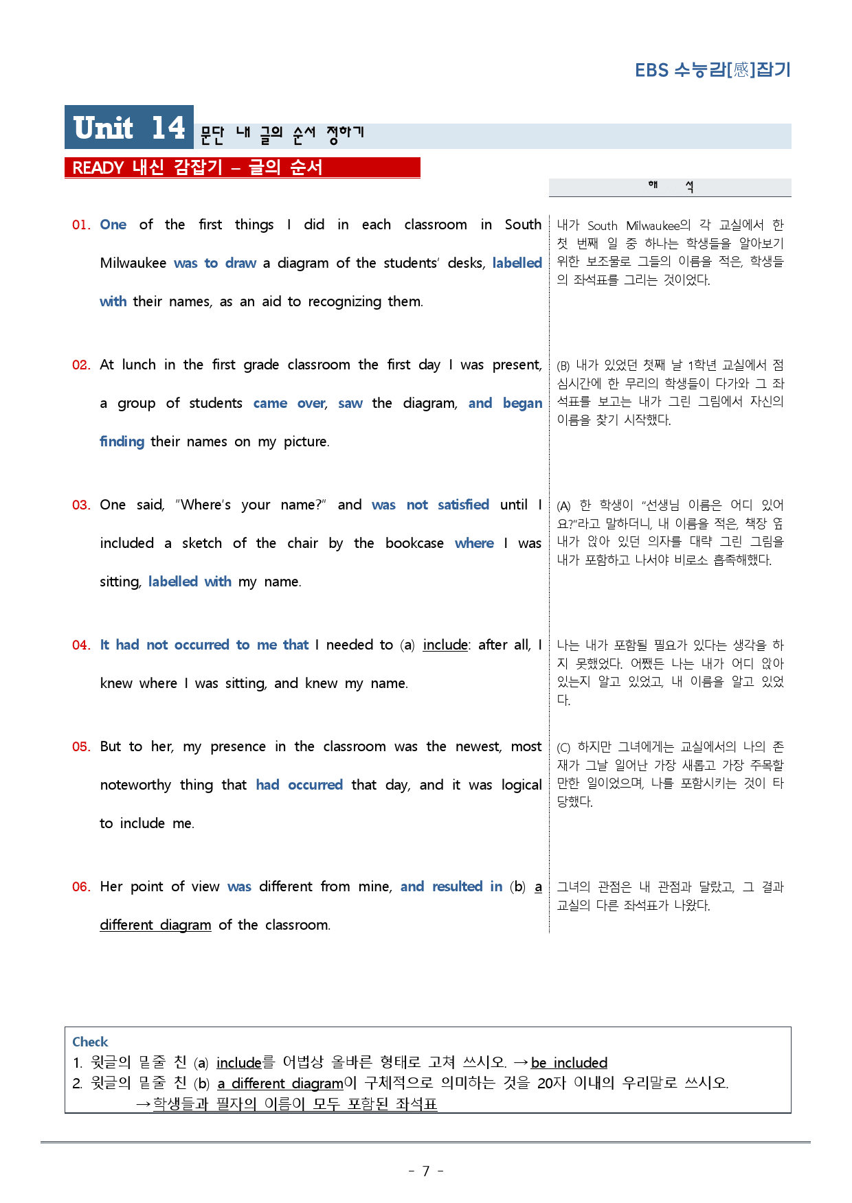 Unit 14. 수능감잡기_글의 순서_워크북+변형문제(44p)_preview_7
