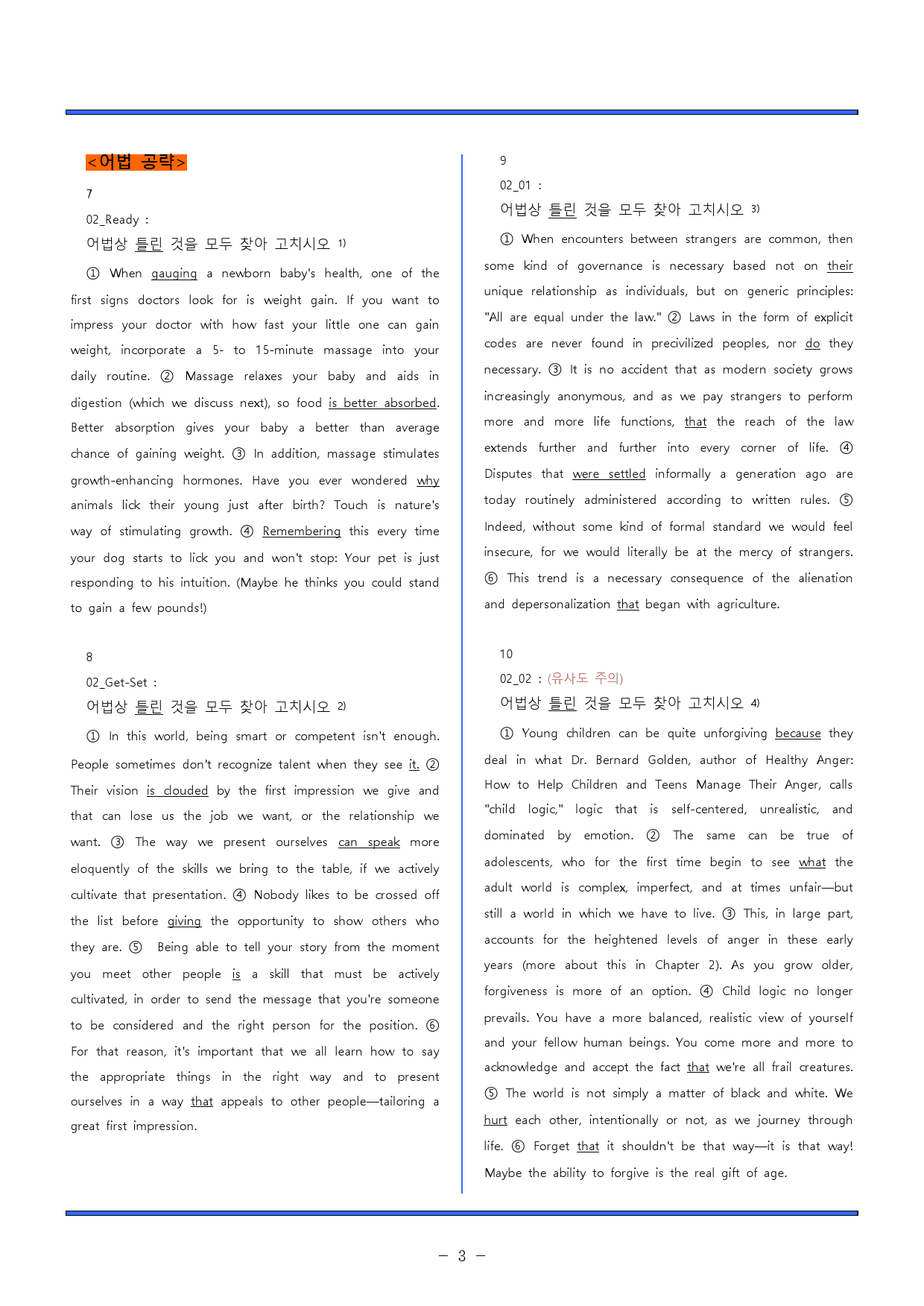 수능 감 잡기 2강 동의어 어법 어휘 일치 요약 빈칸 영작 _preview_3