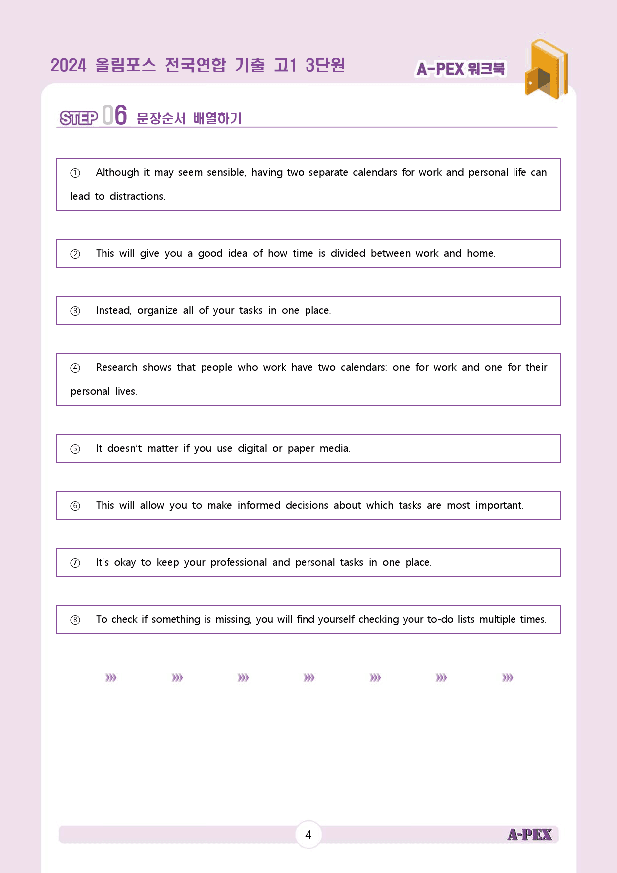 2024올림포스전국연합기출 고1 3단원 워크북 (13지문)_preview_6