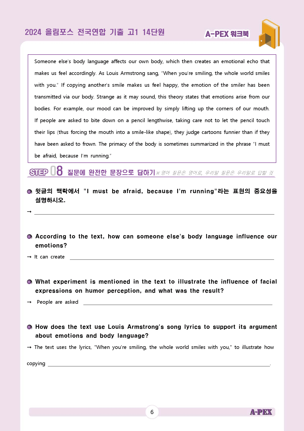 2024올림포스전국연합기출 고1 14단원 워크북 (17지문)_preview_8