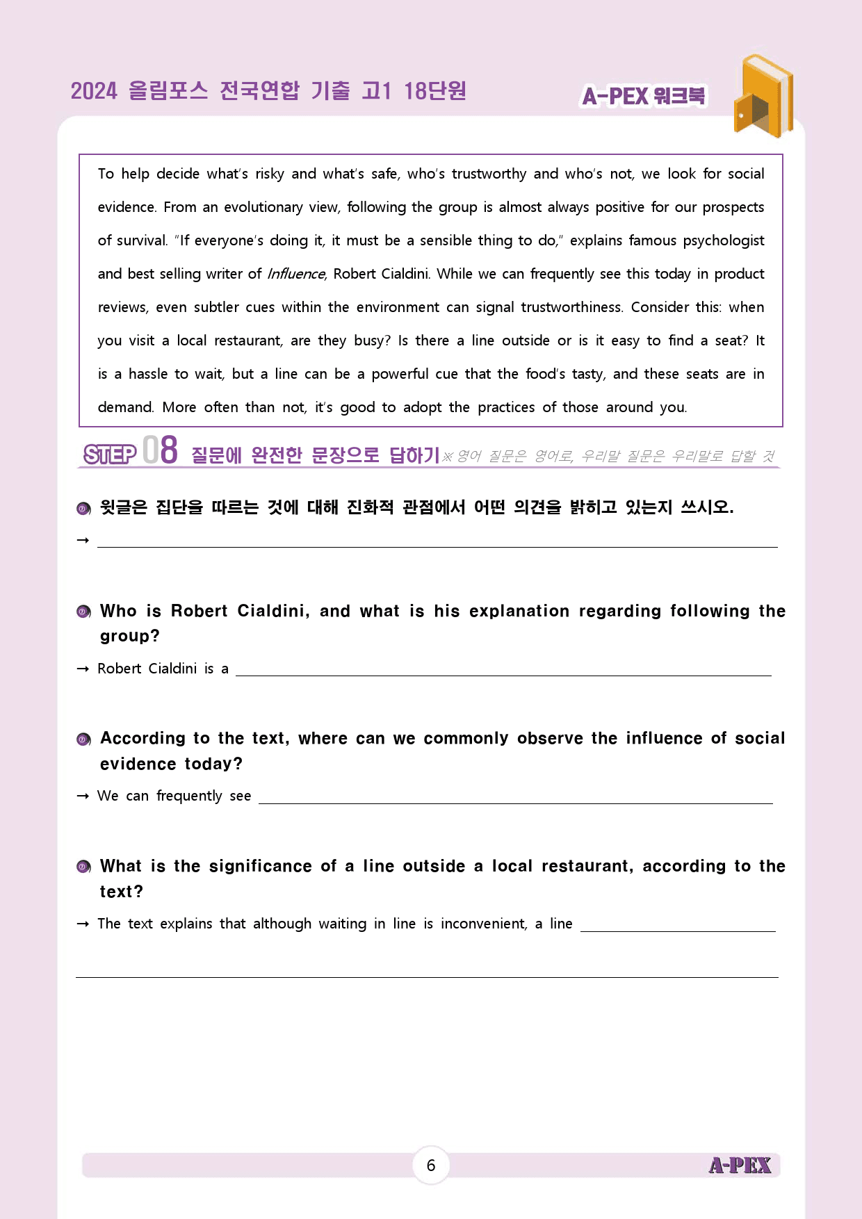 2024올림포스전국연합기출 고1 18단원 워크북 (13지문)_preview_8