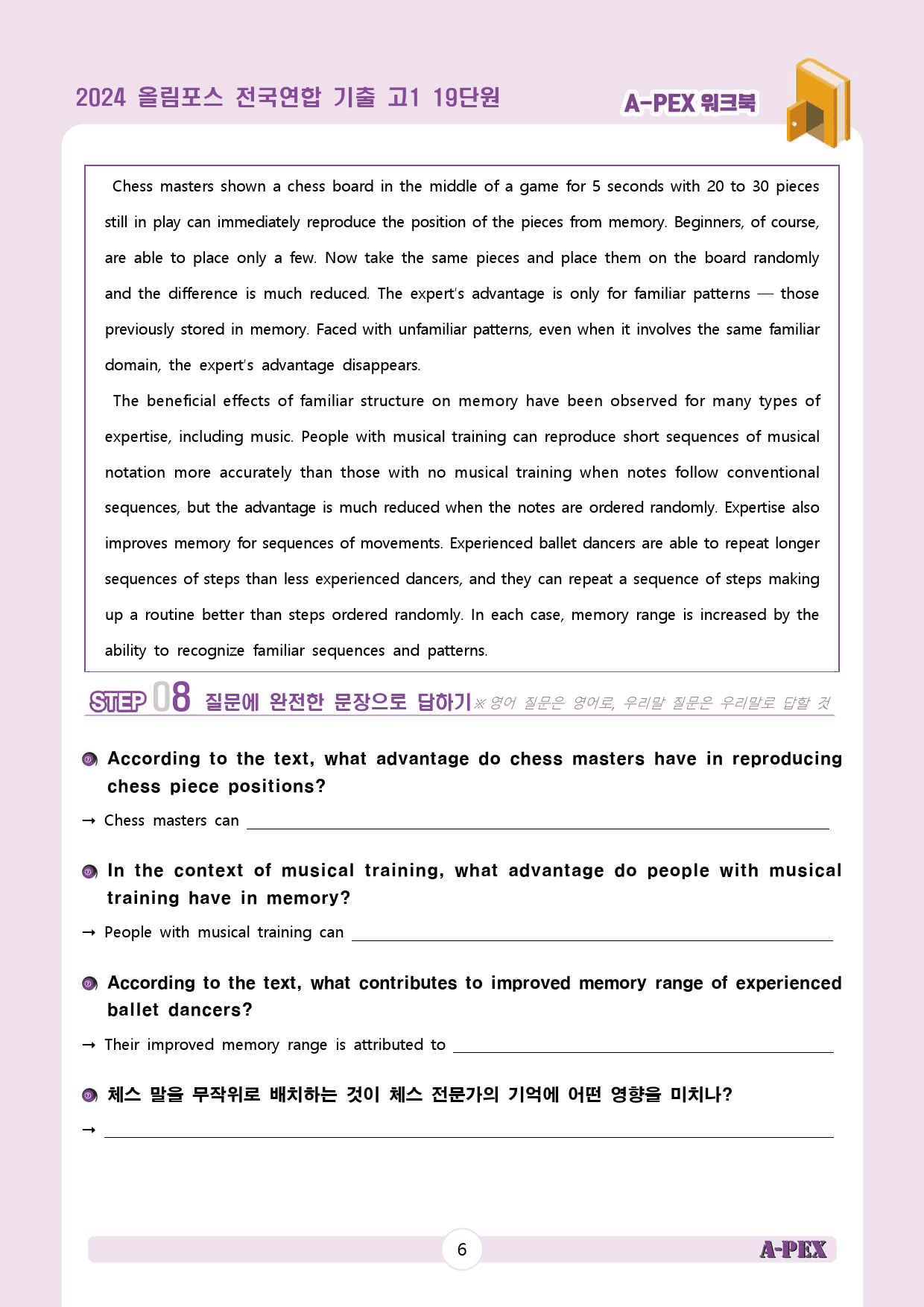 2024올림포스전국연합기출 고1 19단원 워크북 (13지문)_preview_8