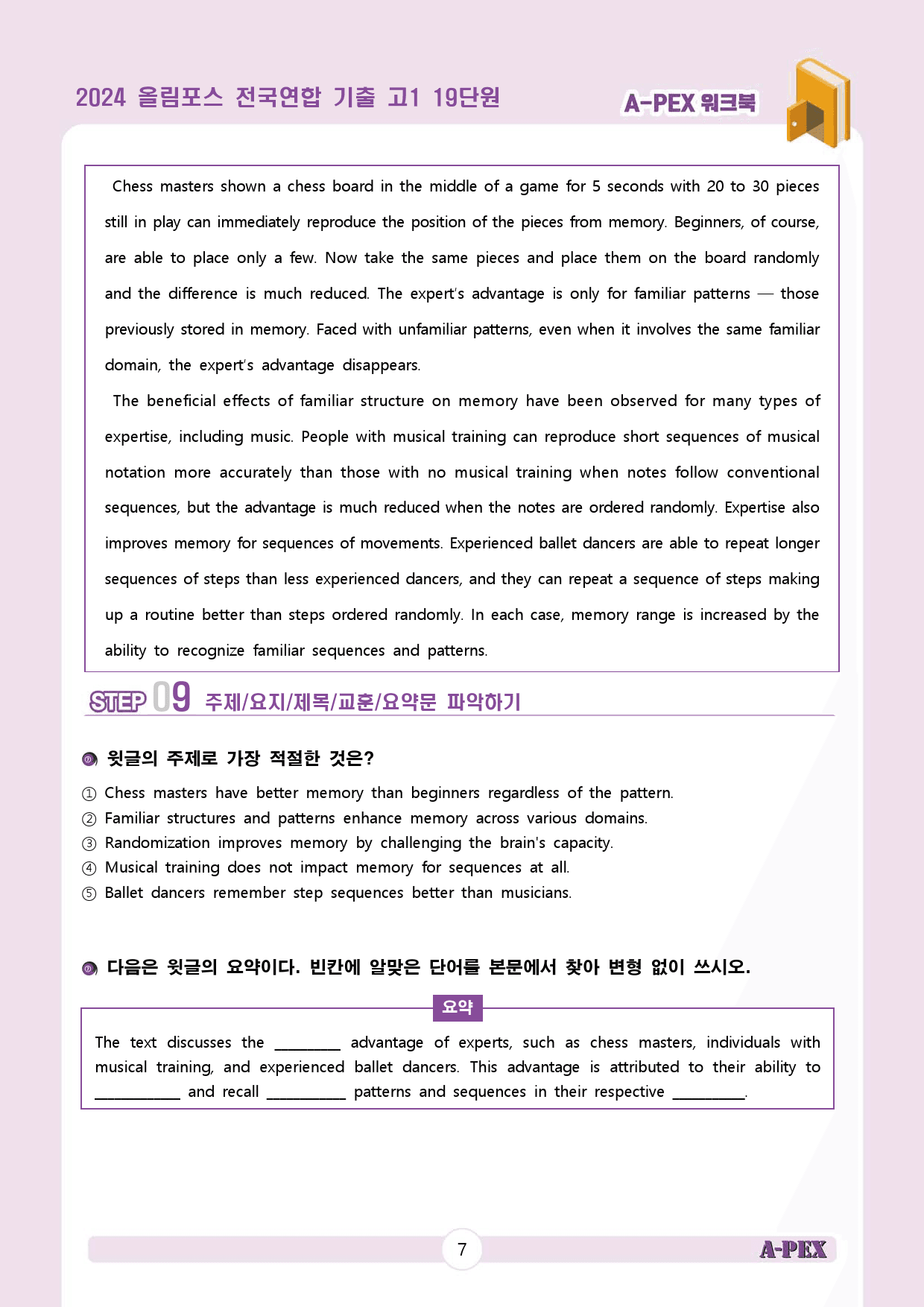 2024올림포스전국연합기출 고1 19단원 워크북 (13지문)_preview_9