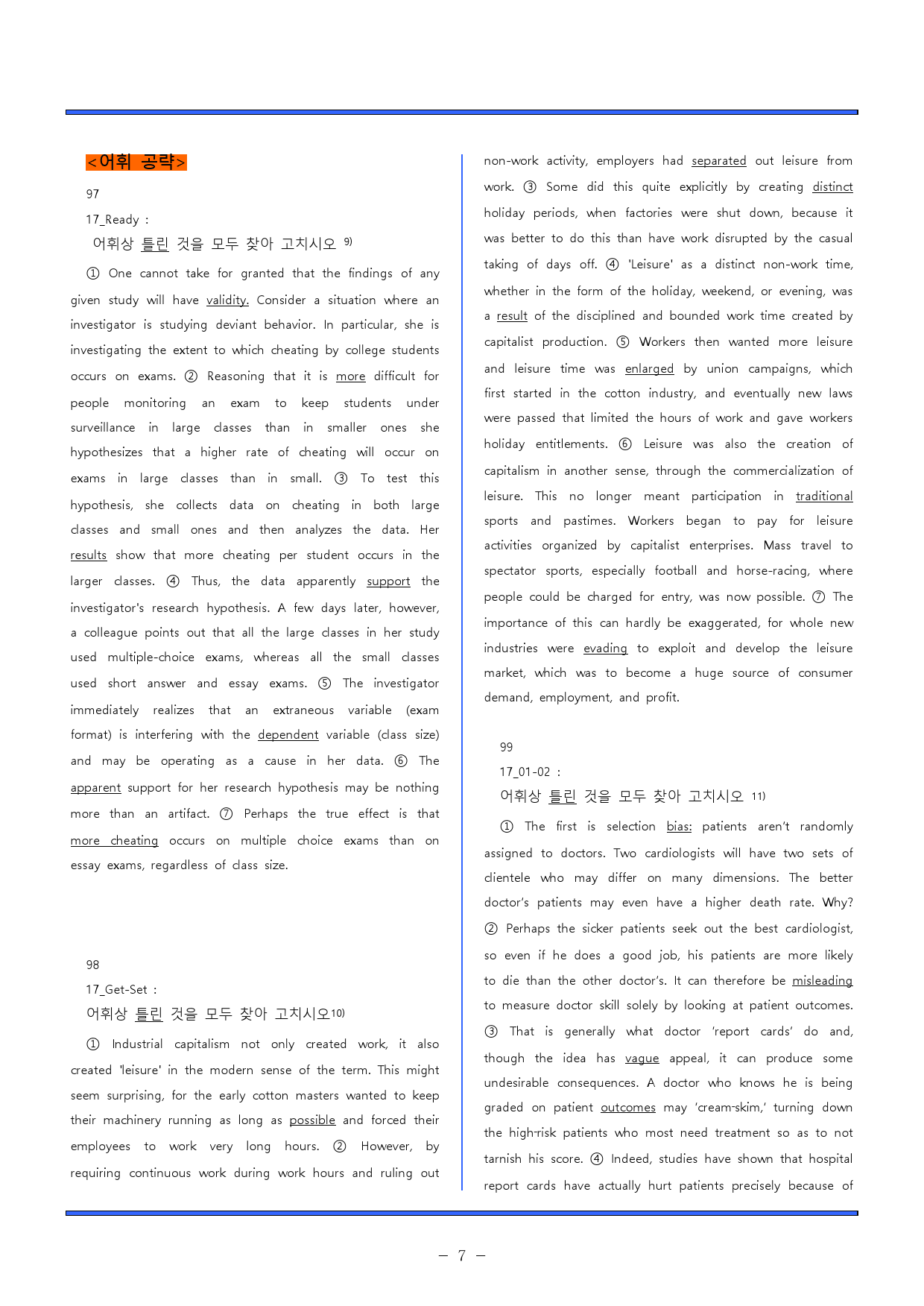 수능 감 잡기 17 강 동의어 어법 어휘 일치 요약 빈칸 영작 _preview_7